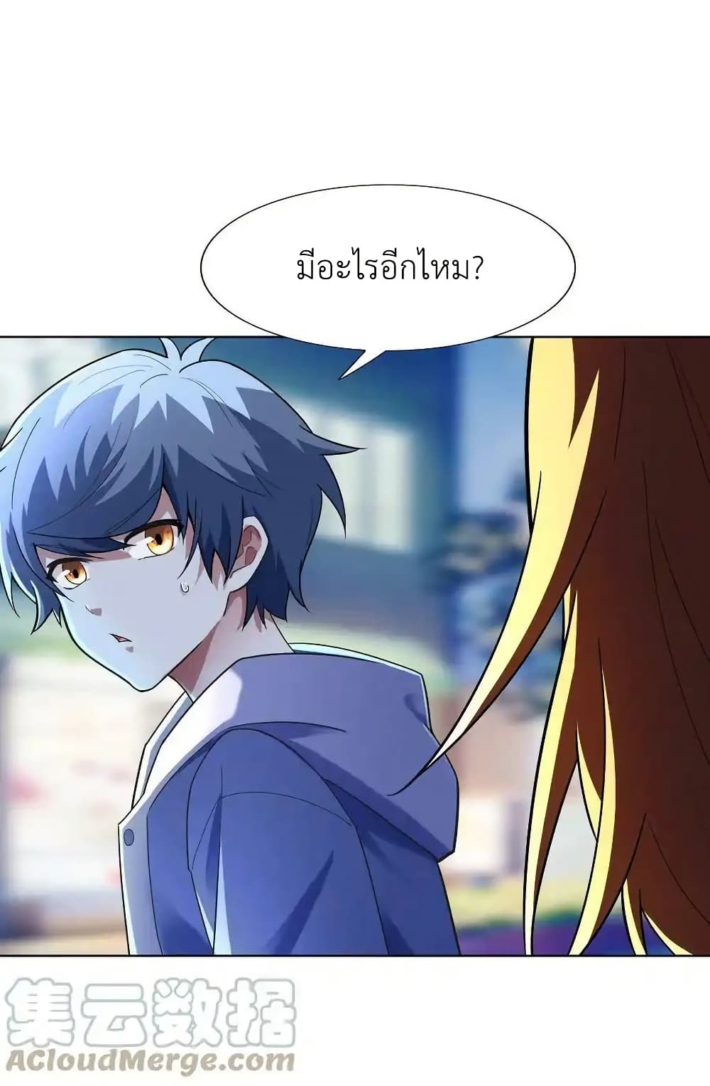 There Will Always Be Someone To Disturb My AFK Life page 61