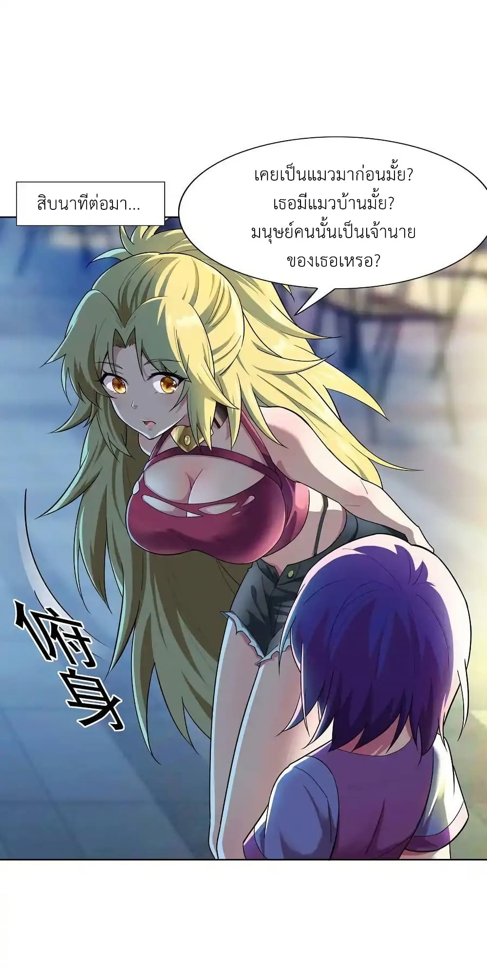 There Will Always Be Someone To Disturb My AFK Life page 63