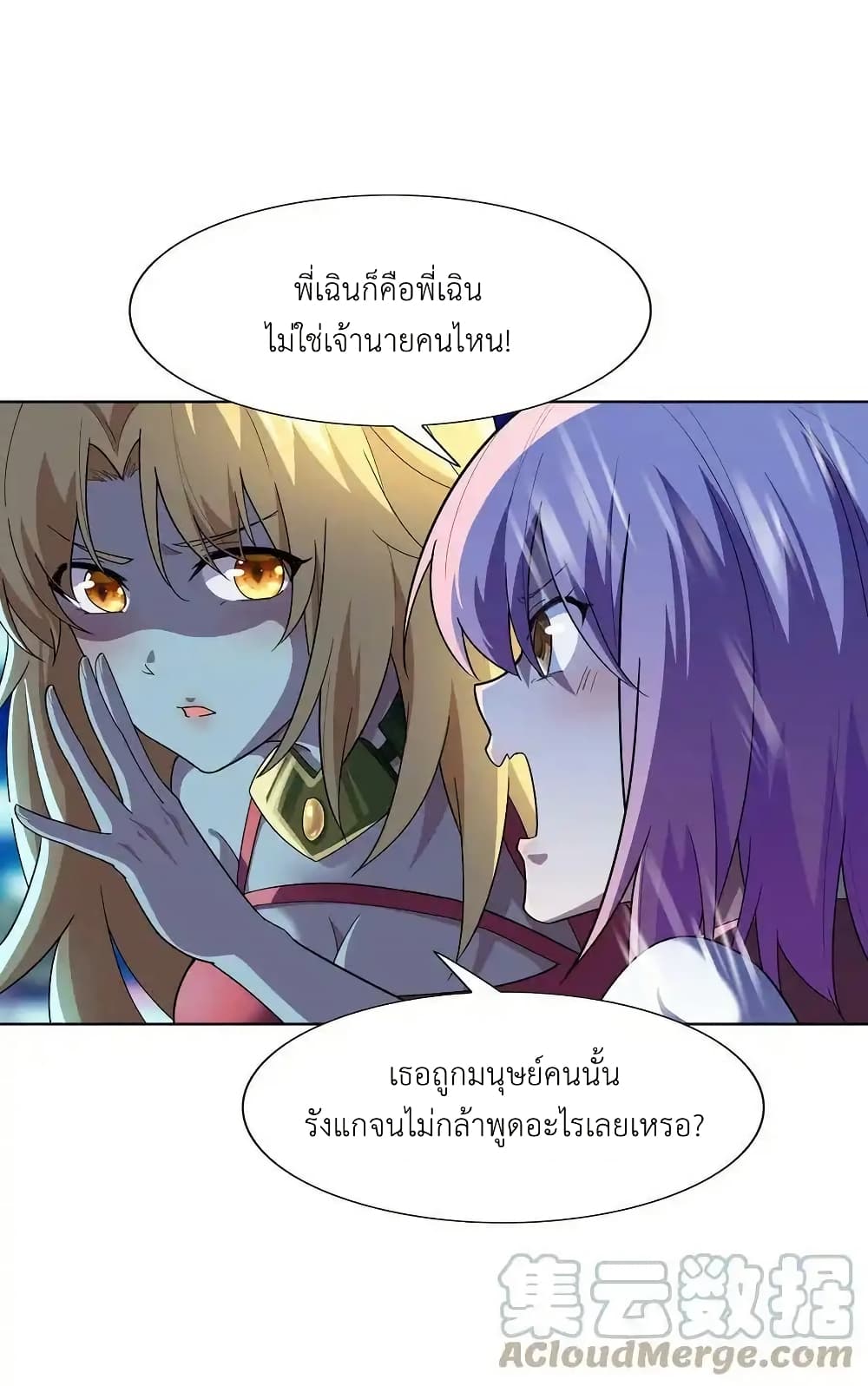 There Will Always Be Someone To Disturb My AFK Life page 64