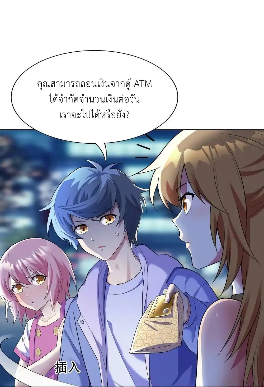 There Will Always Be Someone To Disturb My AFK Life page 66