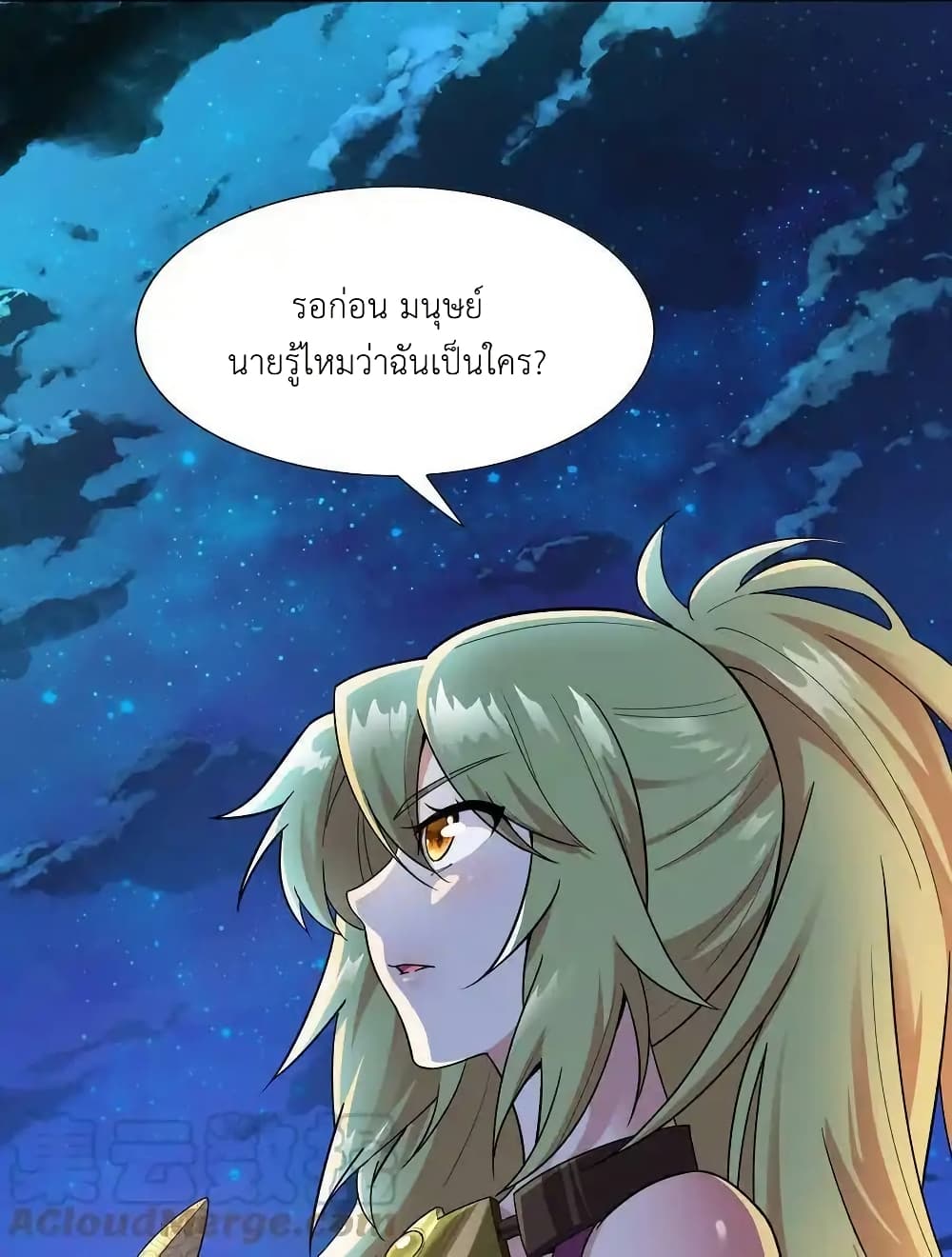 There Will Always Be Someone To Disturb My AFK Life page 67
