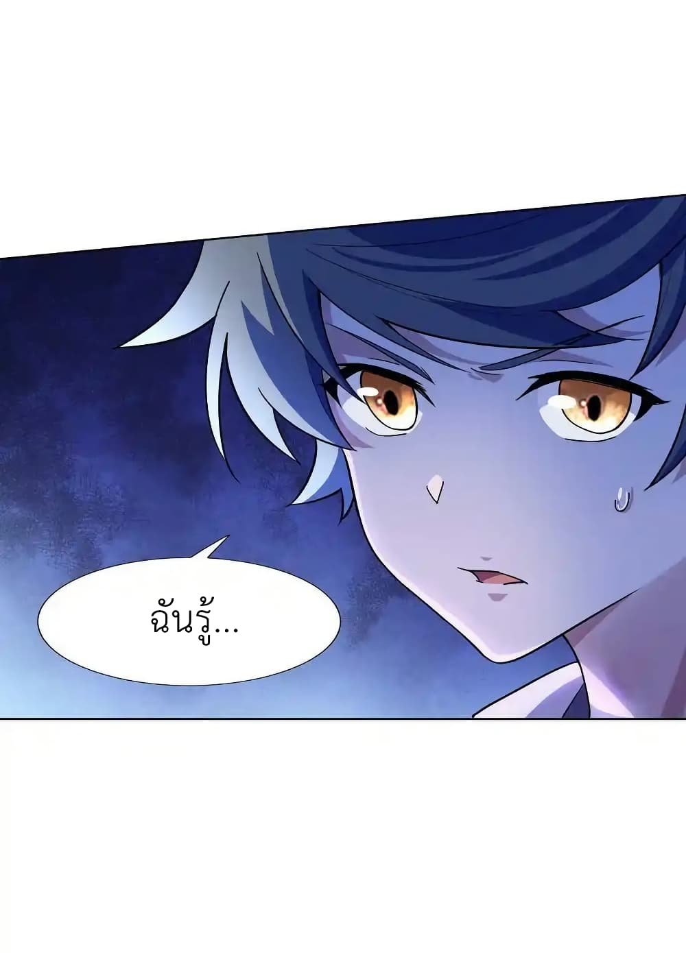 There Will Always Be Someone To Disturb My AFK Life page 69