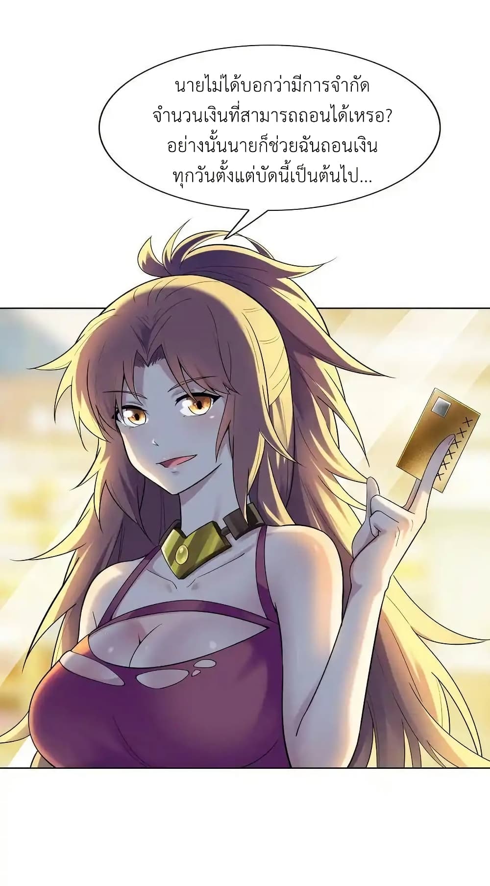 There Will Always Be Someone To Disturb My AFK Life page 3
