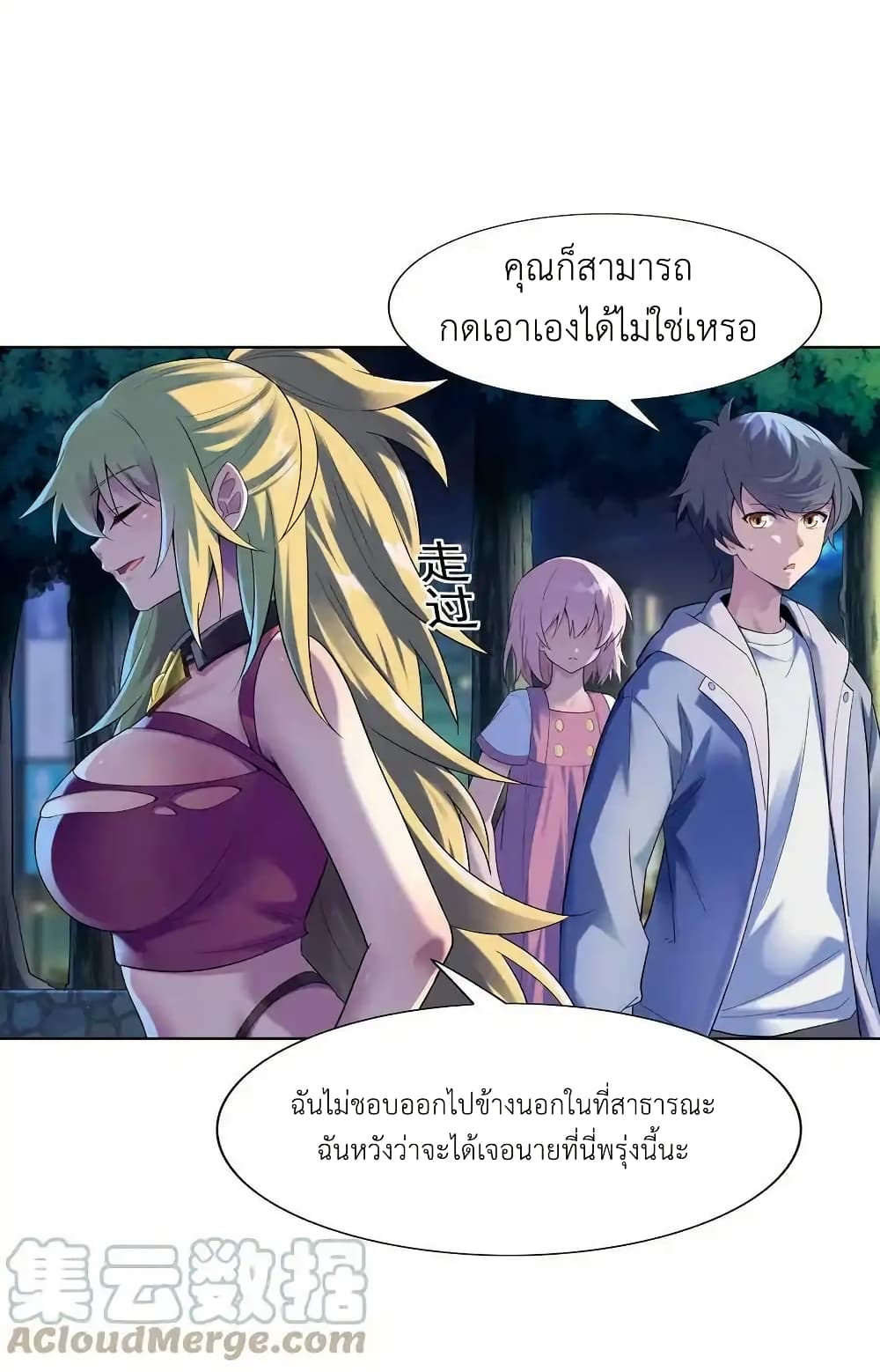 There Will Always Be Someone To Disturb My AFK Life page 4