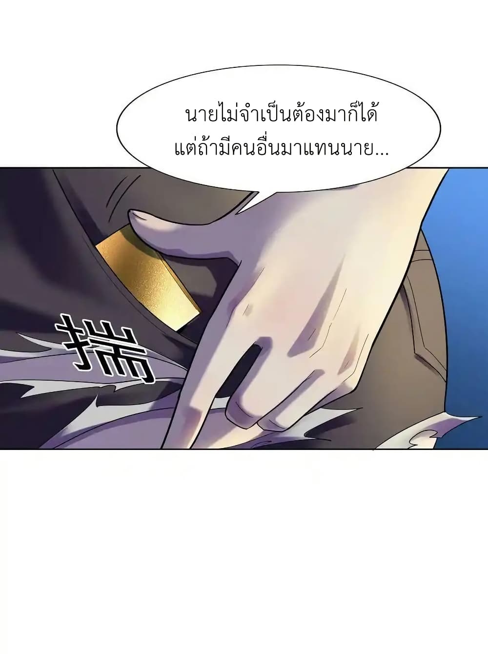 There Will Always Be Someone To Disturb My AFK Life page 5