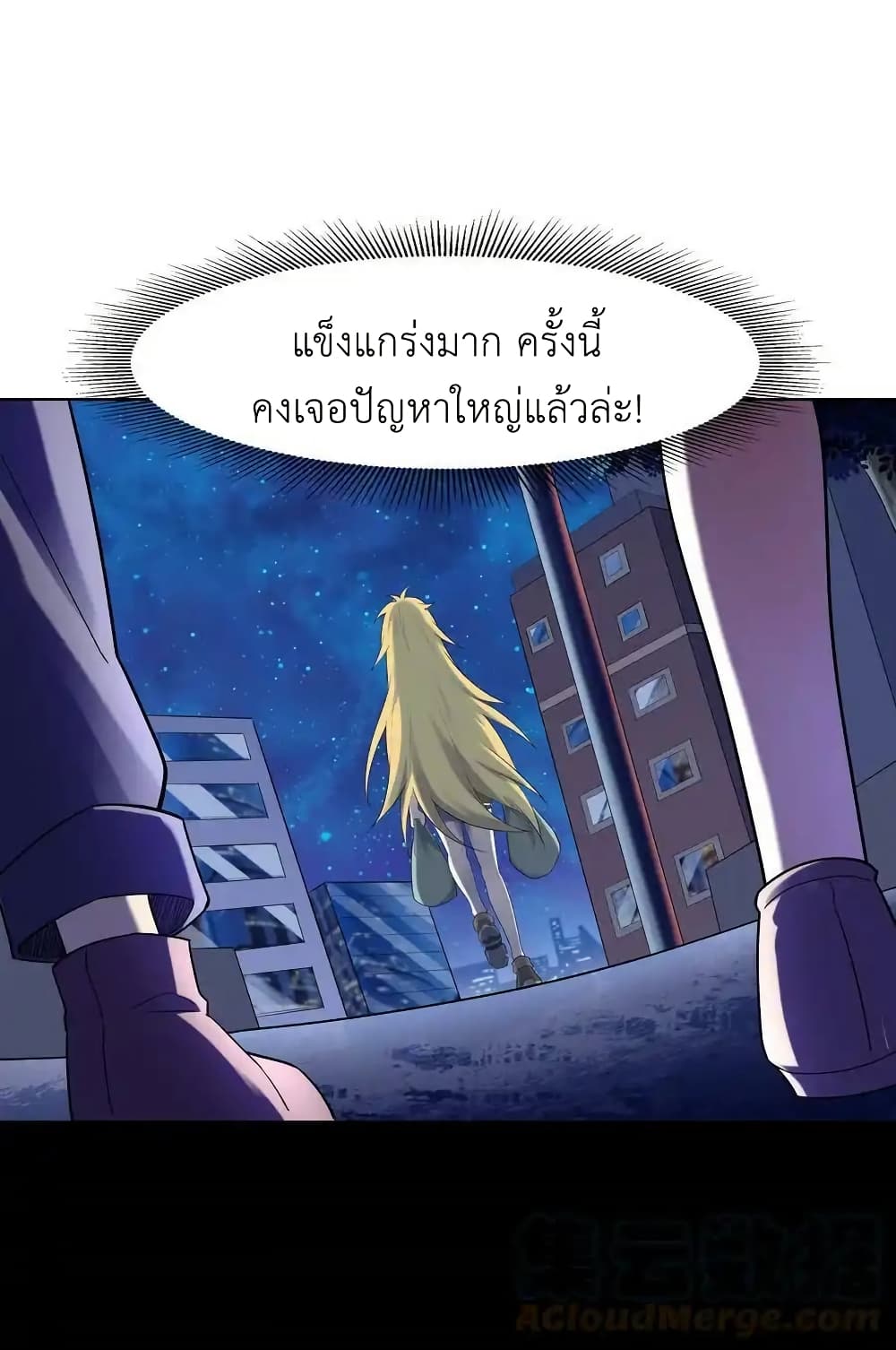 There Will Always Be Someone To Disturb My AFK Life page 10