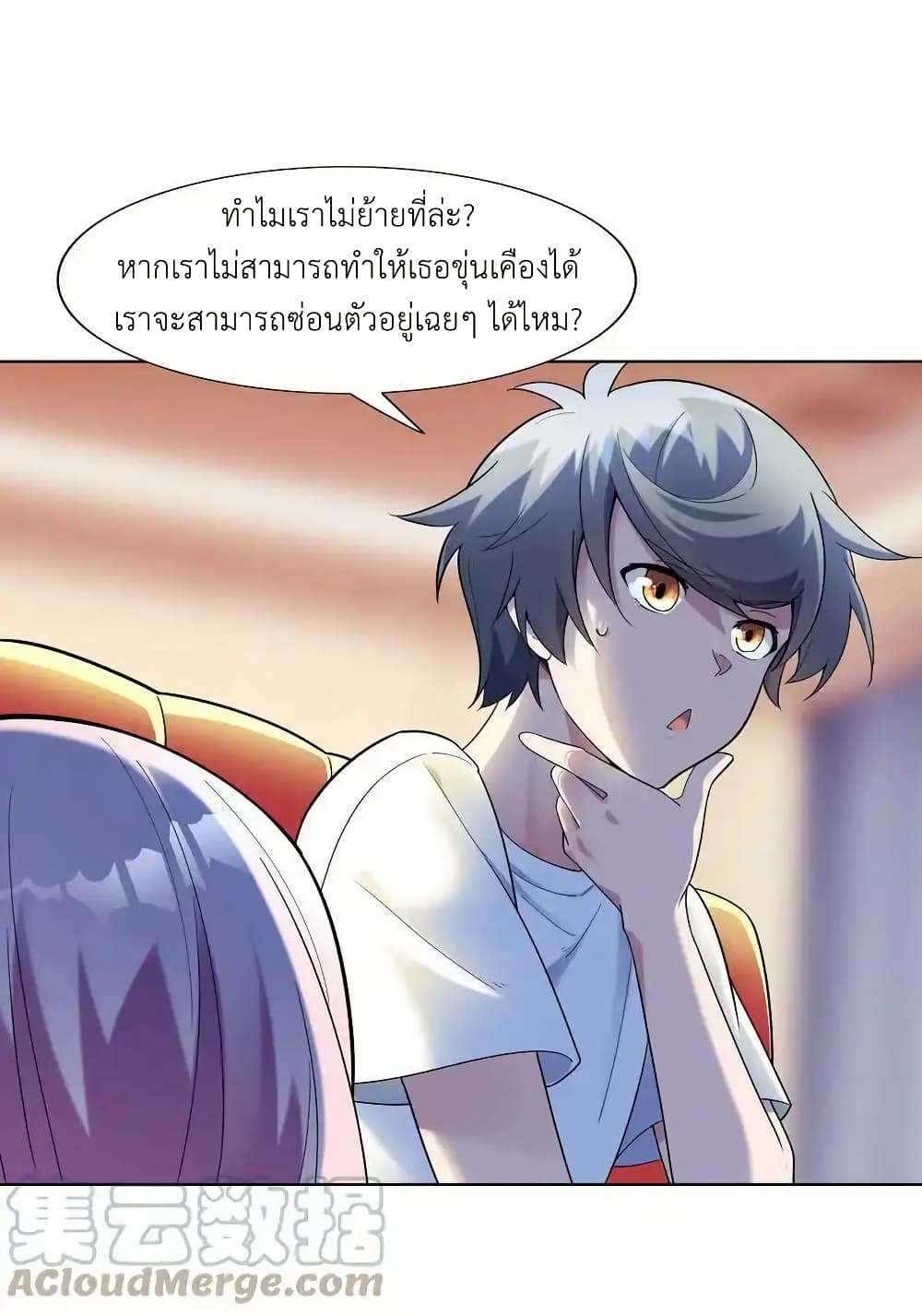 There Will Always Be Someone To Disturb My AFK Life page 13