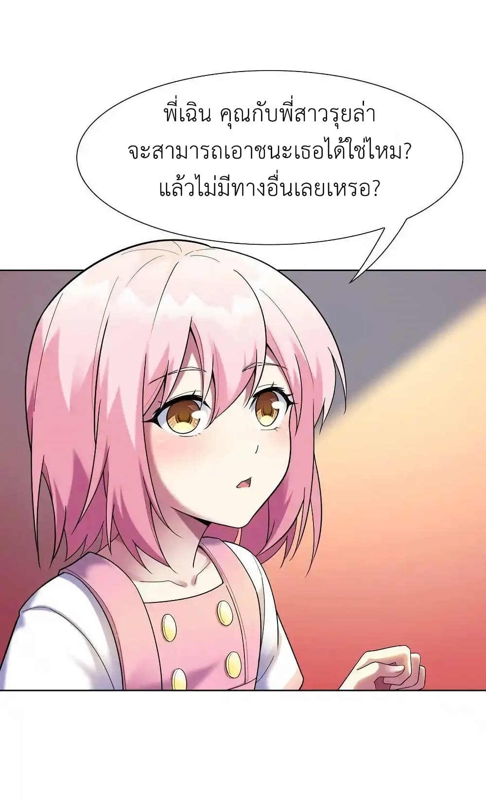 There Will Always Be Someone To Disturb My AFK Life page 14