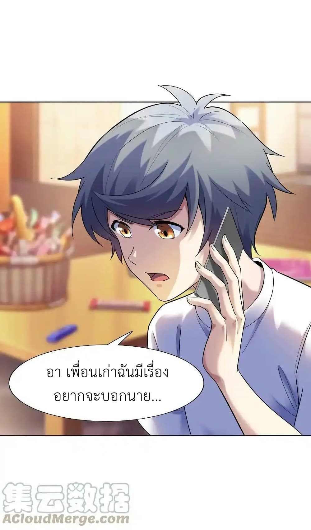 There Will Always Be Someone To Disturb My AFK Life page 16