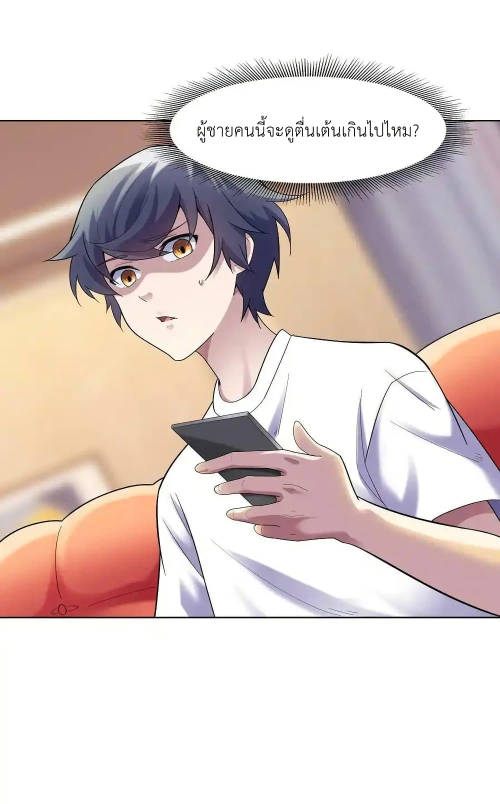 There Will Always Be Someone To Disturb My AFK Life page 18