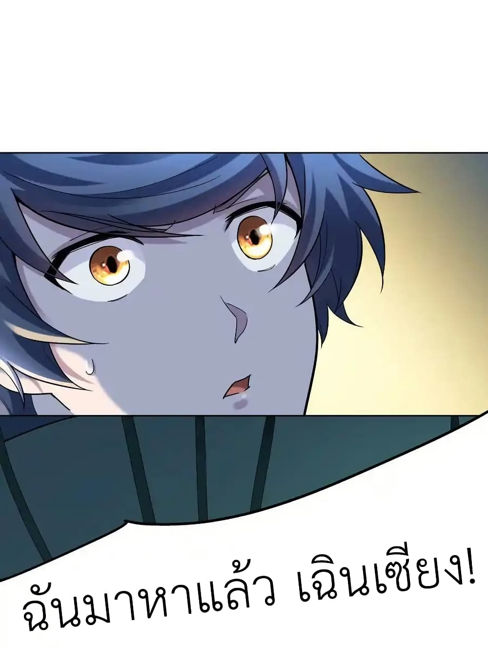 There Will Always Be Someone To Disturb My AFK Life page 20