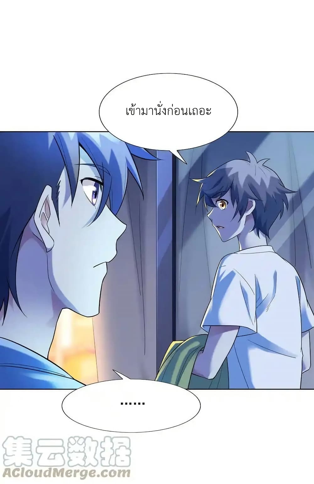 There Will Always Be Someone To Disturb My AFK Life page 28