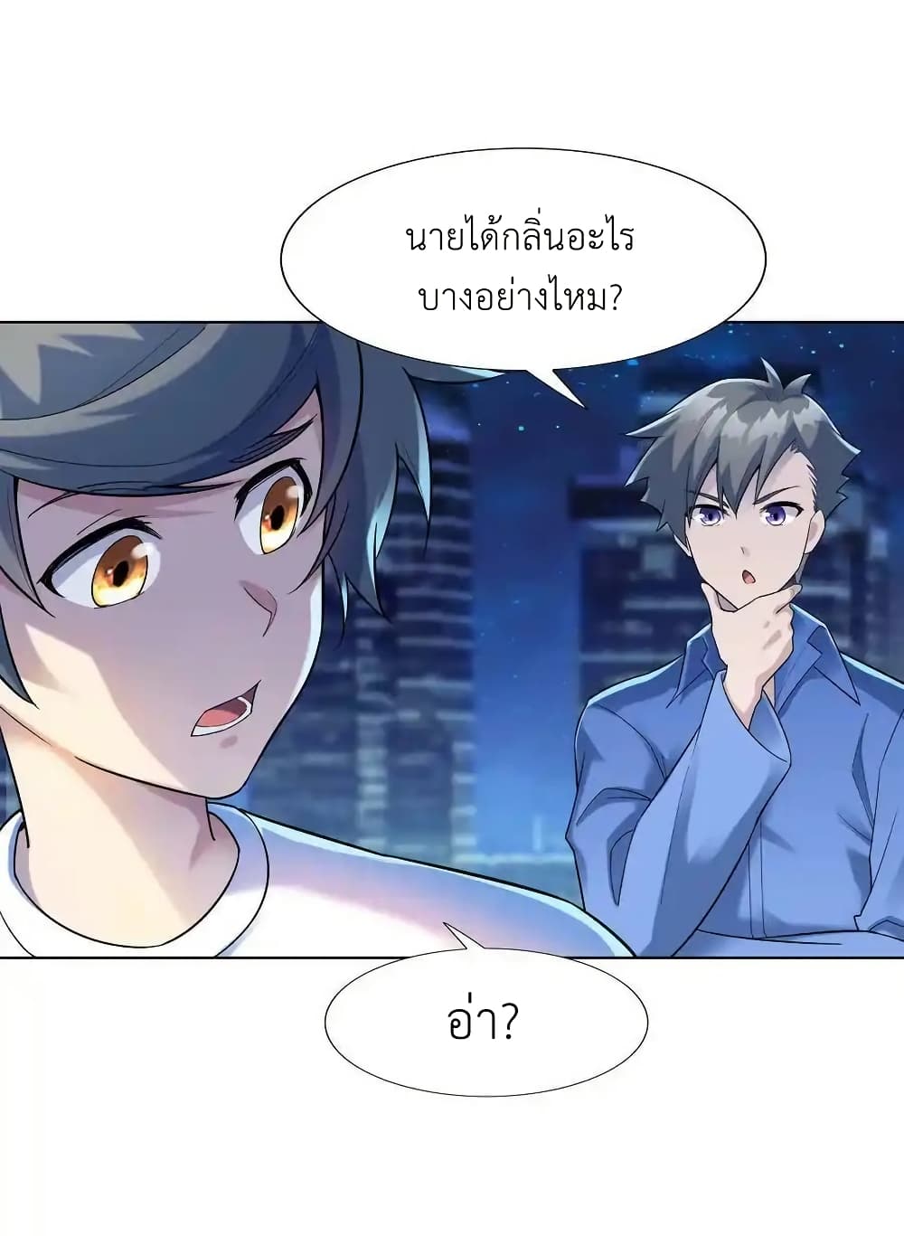 There Will Always Be Someone To Disturb My AFK Life page 29