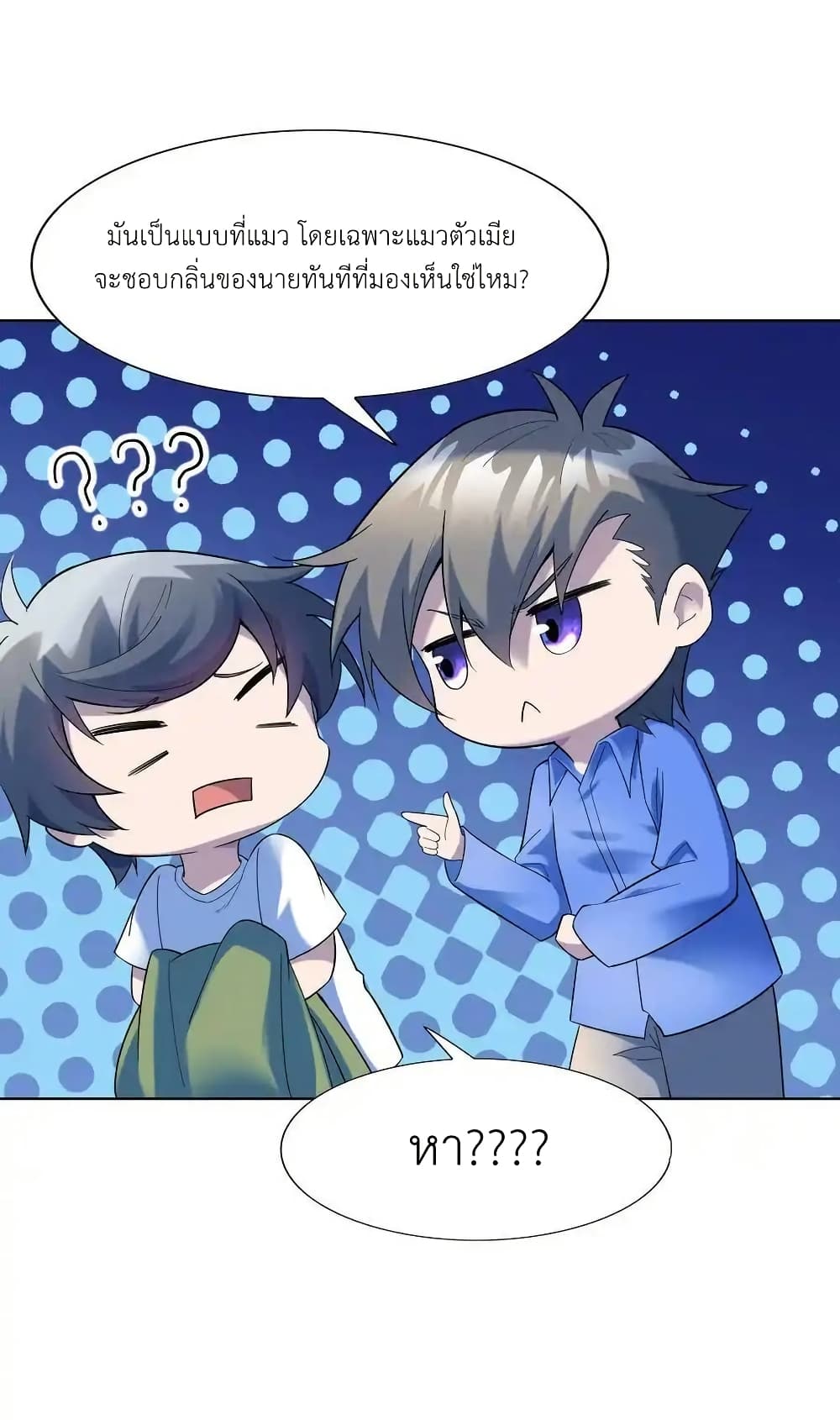 There Will Always Be Someone To Disturb My AFK Life page 30
