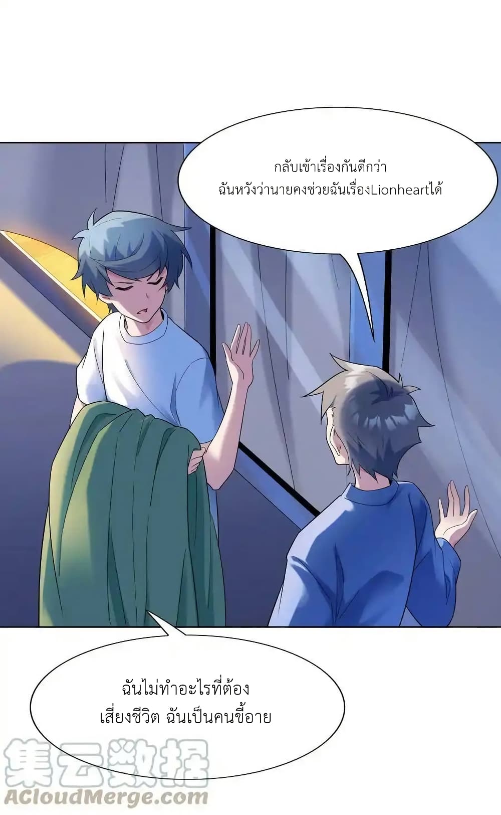 There Will Always Be Someone To Disturb My AFK Life page 31