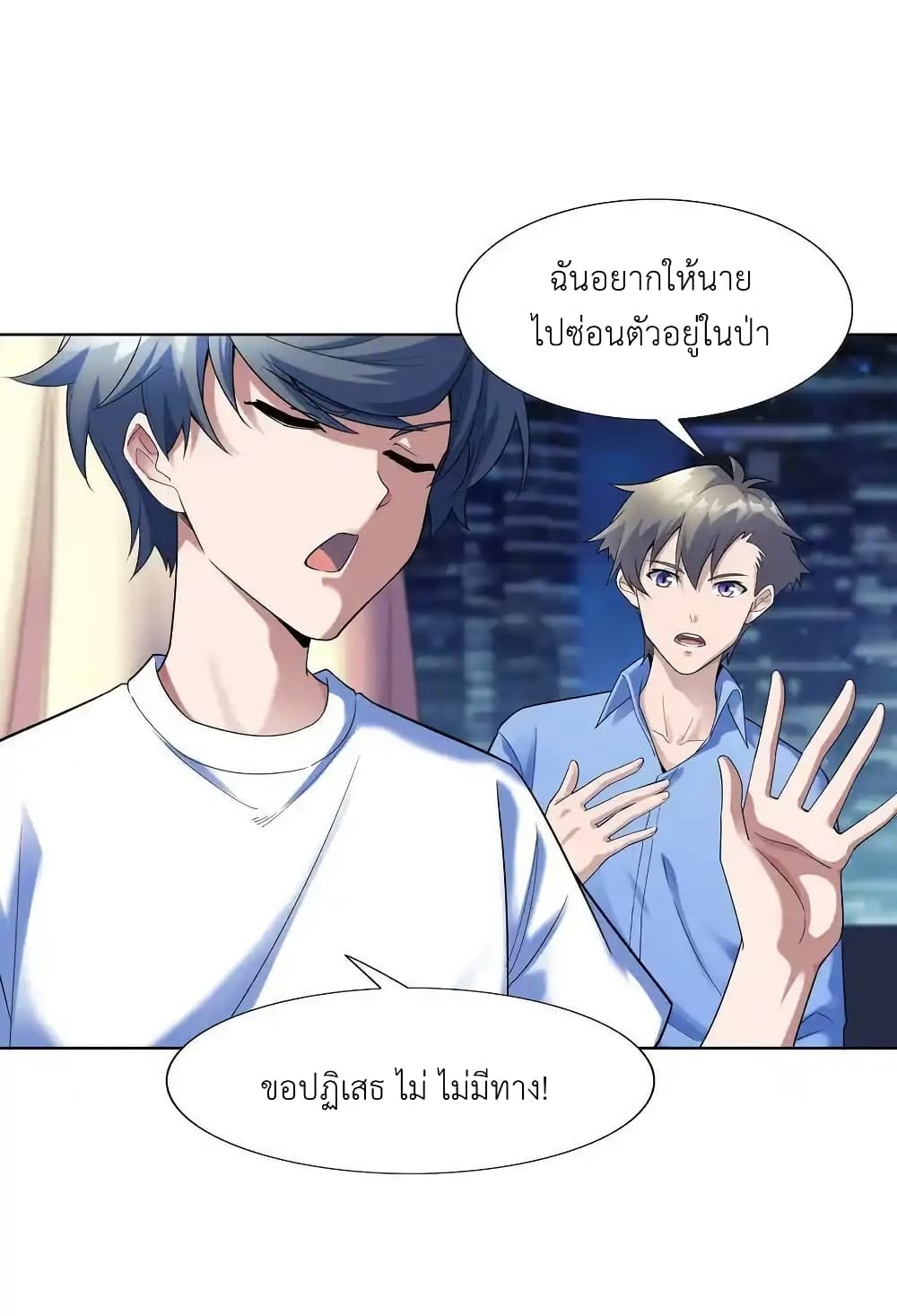 There Will Always Be Someone To Disturb My AFK Life page 32