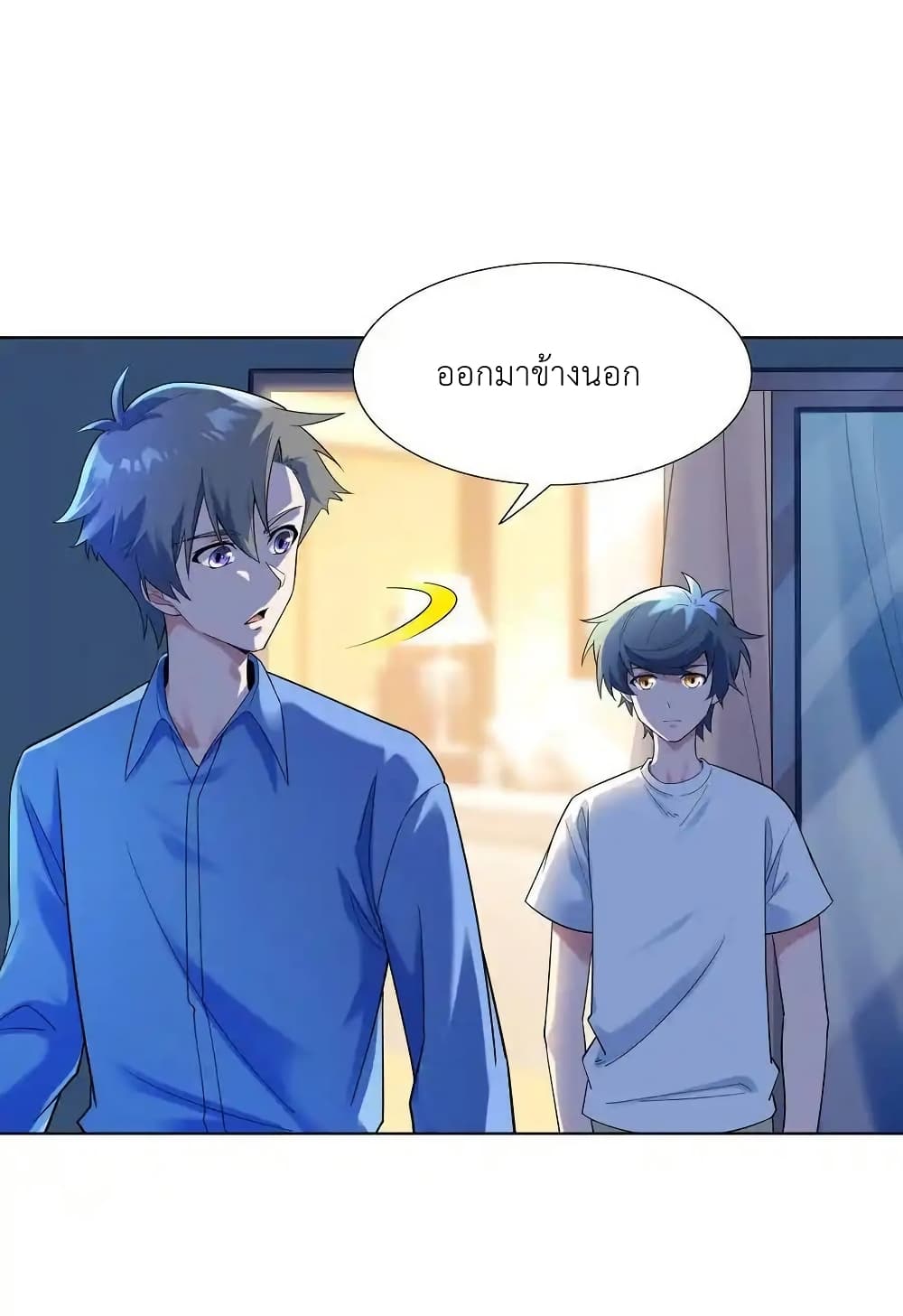 There Will Always Be Someone To Disturb My AFK Life page 36