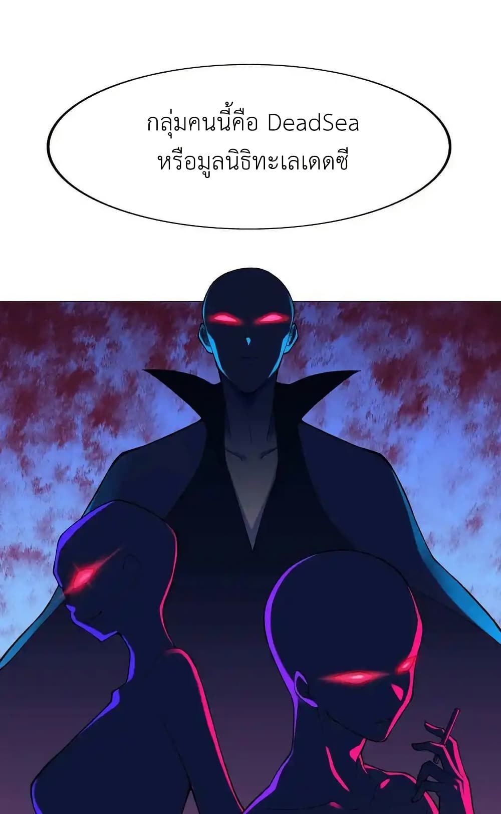 There Will Always Be Someone To Disturb My AFK Life page 38