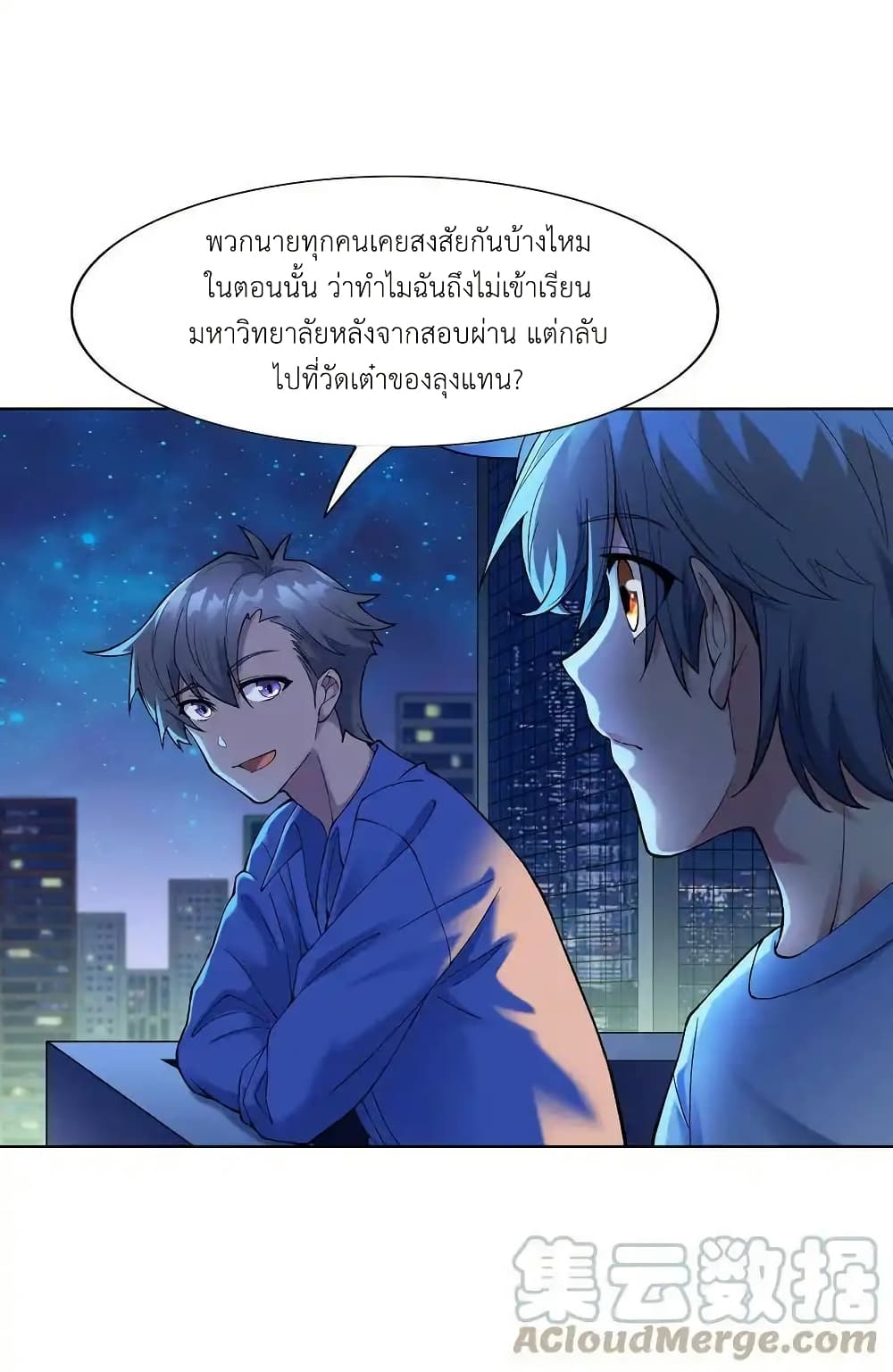 There Will Always Be Someone To Disturb My AFK Life page 40