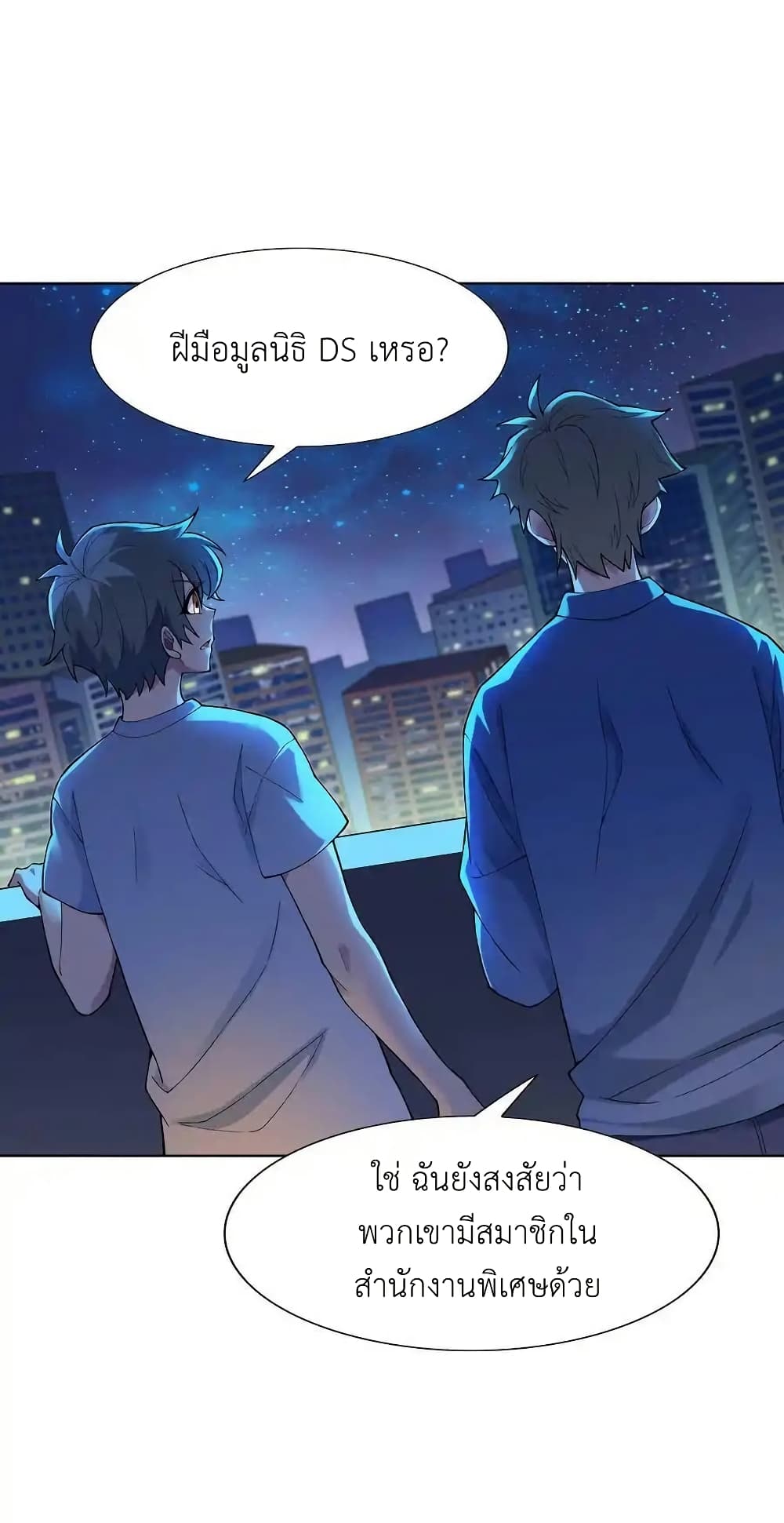 There Will Always Be Someone To Disturb My AFK Life page 42