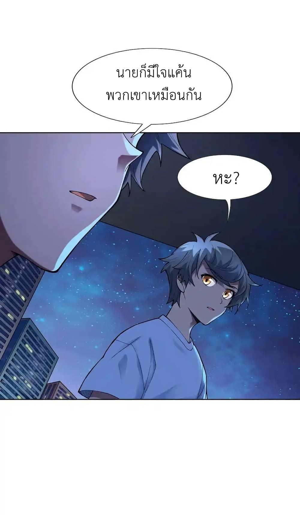There Will Always Be Someone To Disturb My AFK Life page 44