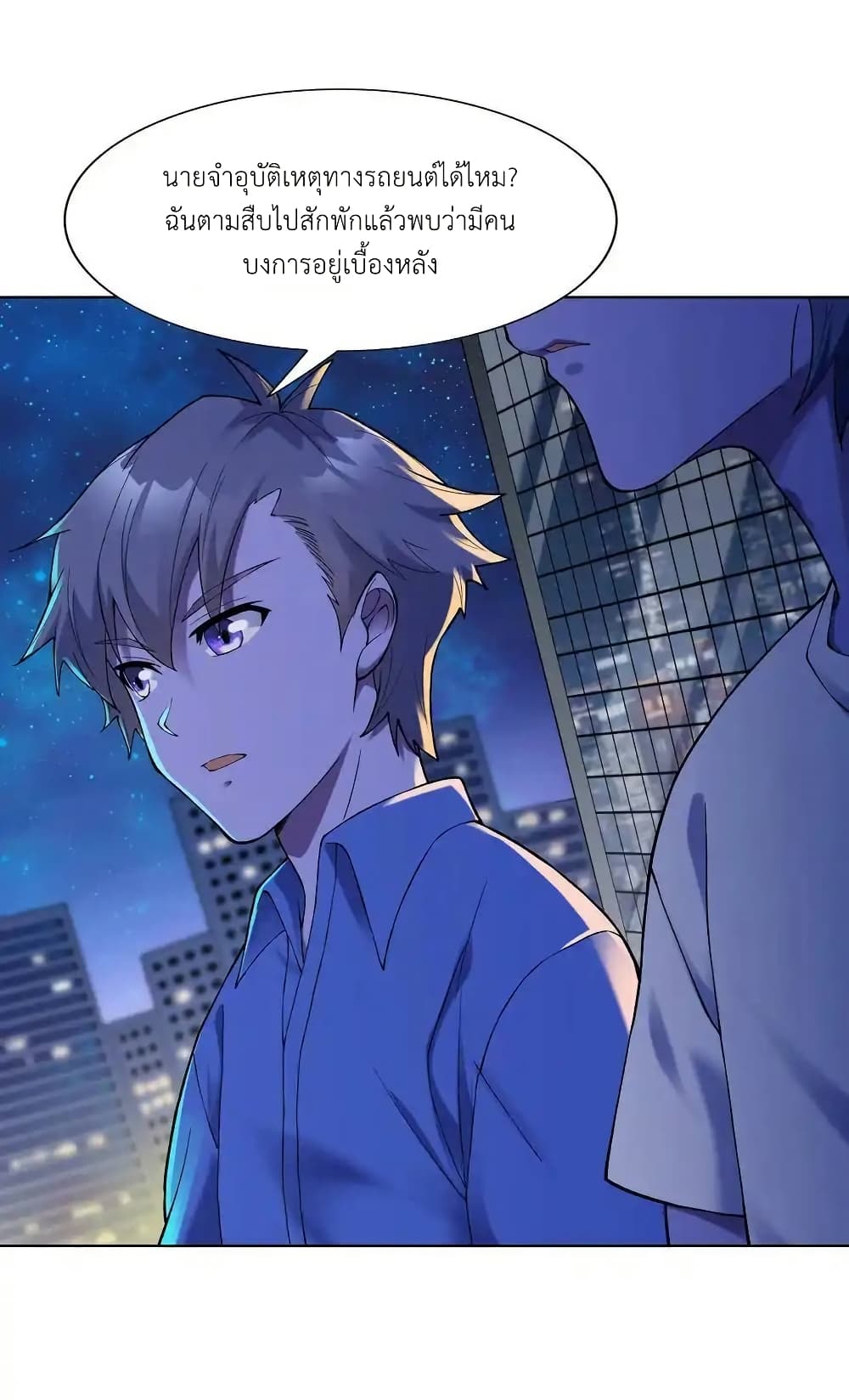 There Will Always Be Someone To Disturb My AFK Life page 45