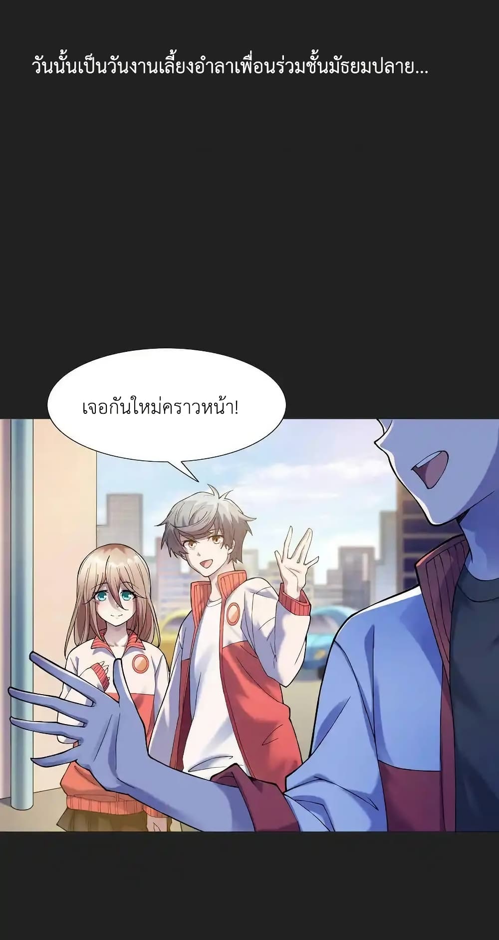 There Will Always Be Someone To Disturb My AFK Life page 47