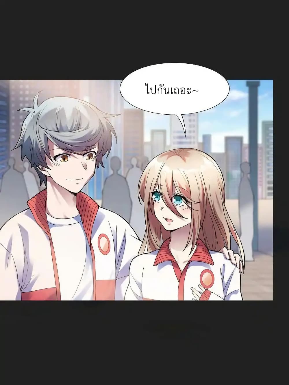 There Will Always Be Someone To Disturb My AFK Life page 48
