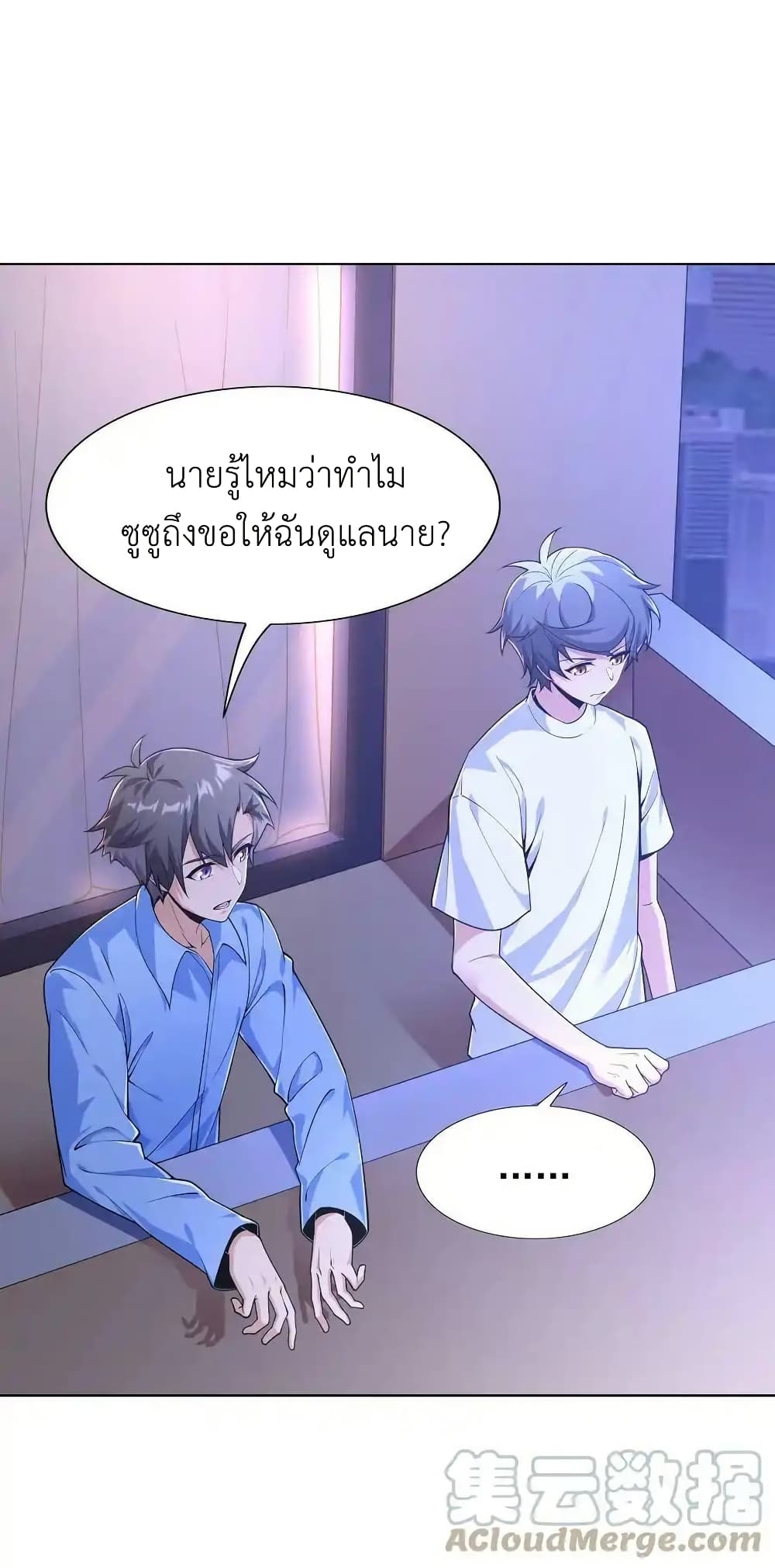There Will Always Be Someone To Disturb My AFK Life page 55