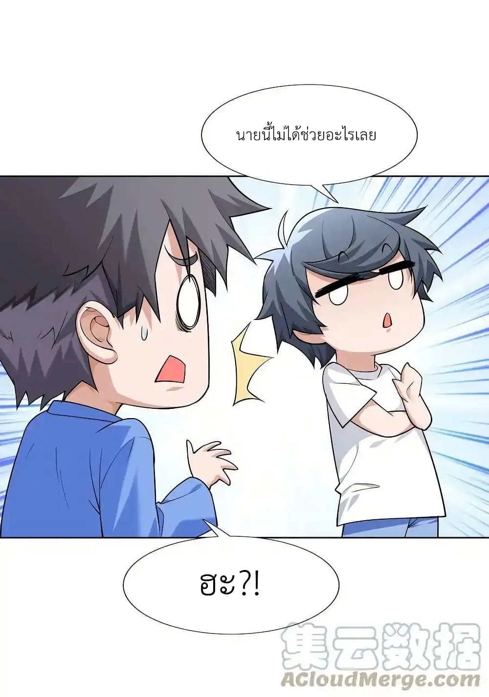 There Will Always Be Someone To Disturb My AFK Life page 58