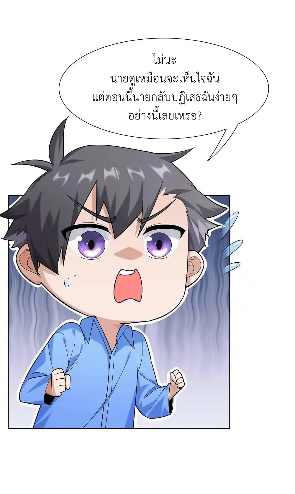 There Will Always Be Someone To Disturb My AFK Life page 59
