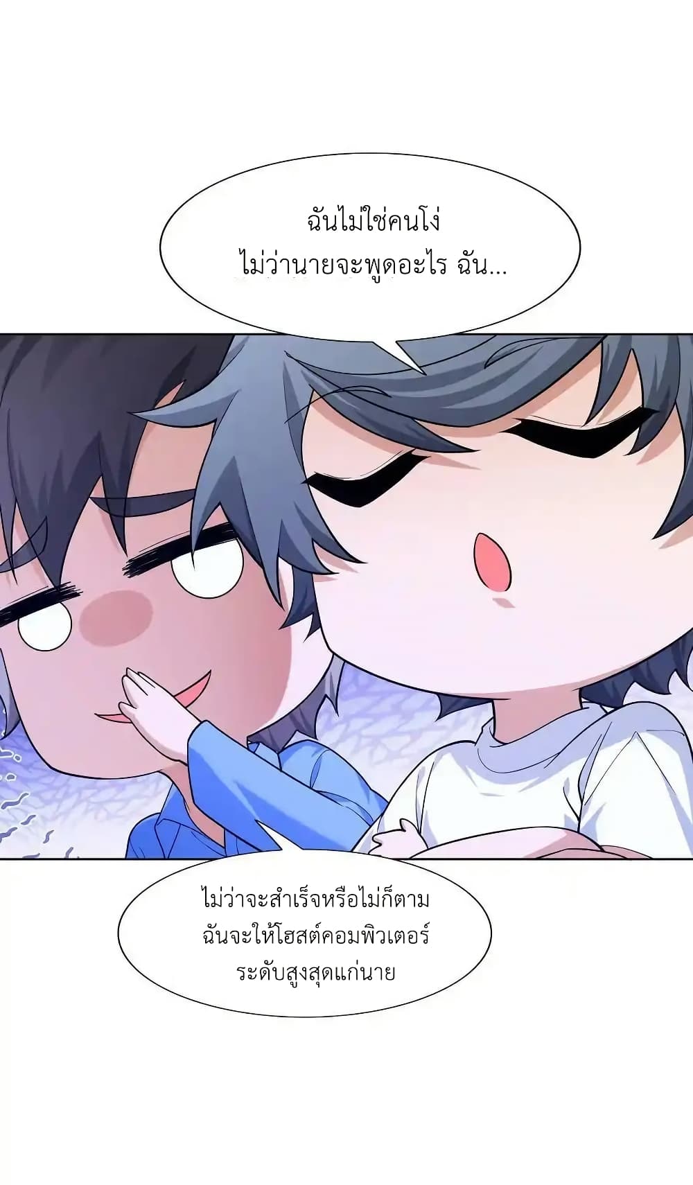 There Will Always Be Someone To Disturb My AFK Life page 60