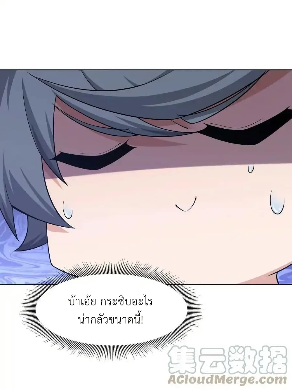 There Will Always Be Someone To Disturb My AFK Life page 61