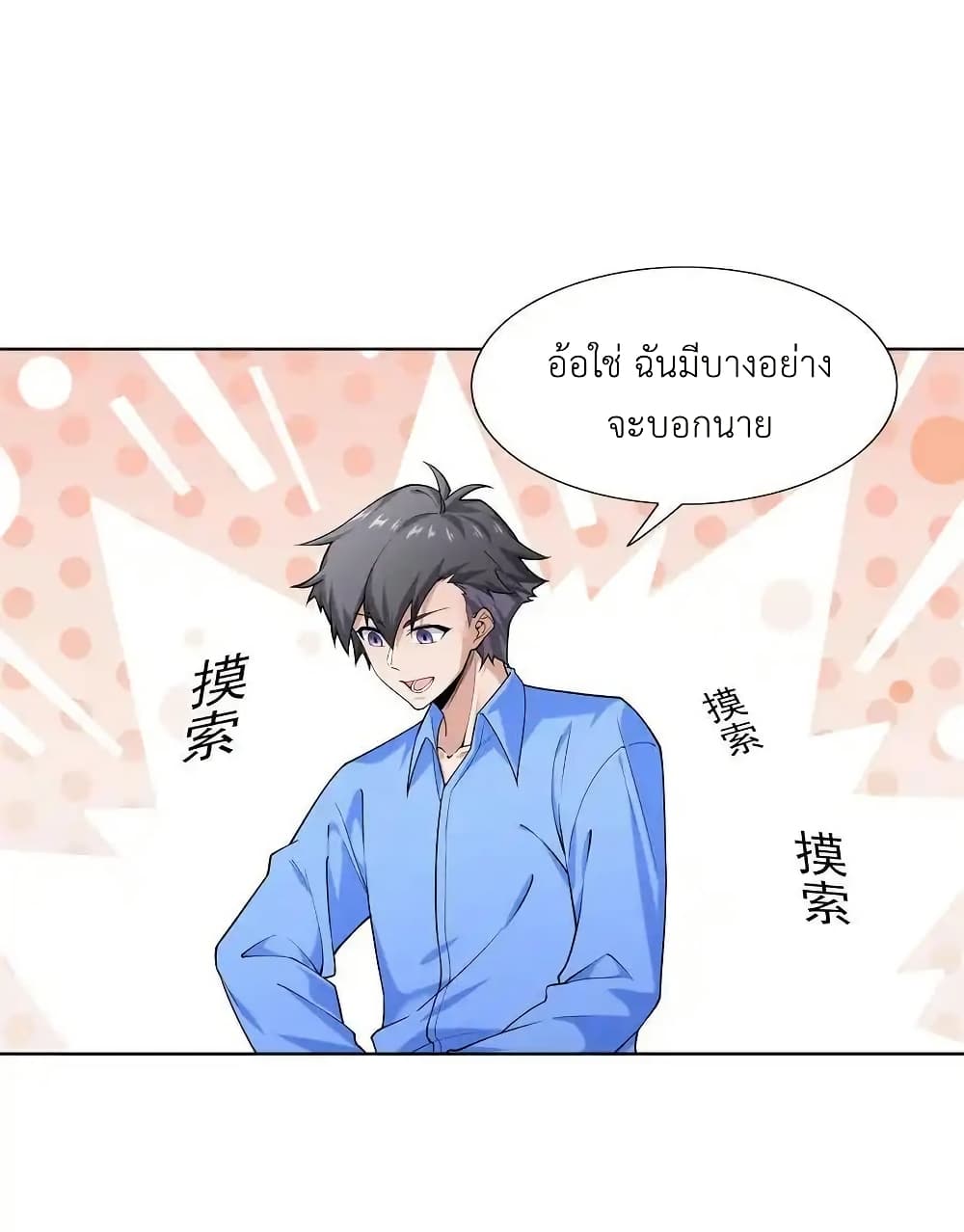 There Will Always Be Someone To Disturb My AFK Life page 63