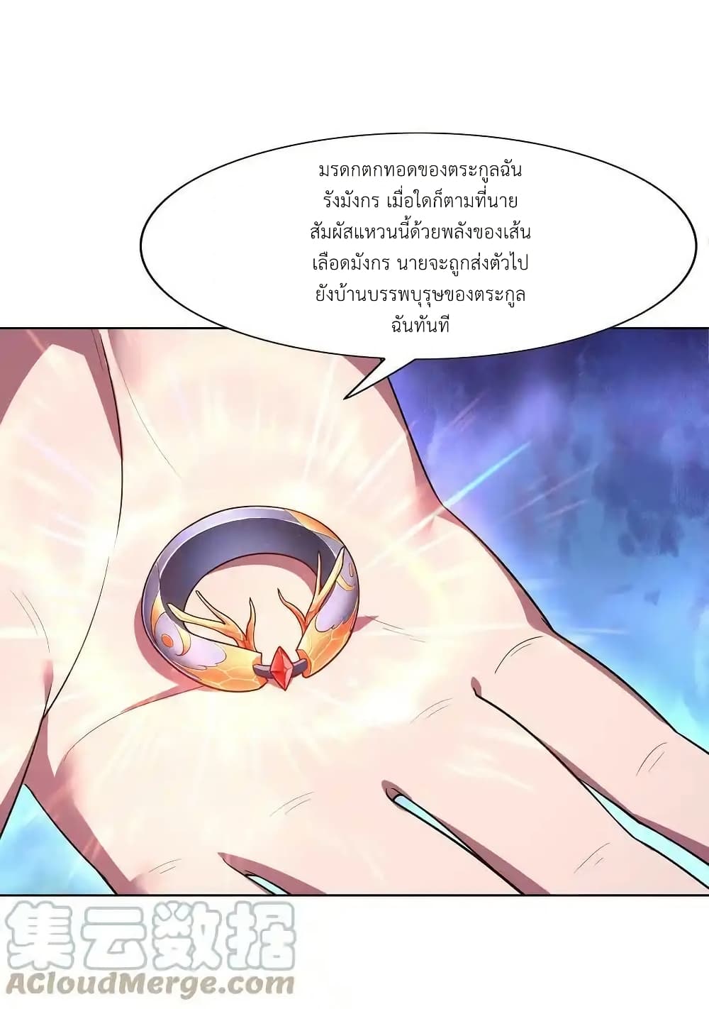 There Will Always Be Someone To Disturb My AFK Life page 64