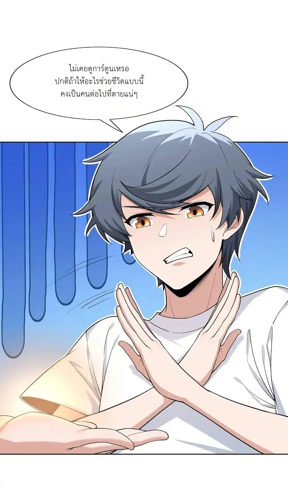 There Will Always Be Someone To Disturb My AFK Life page 65