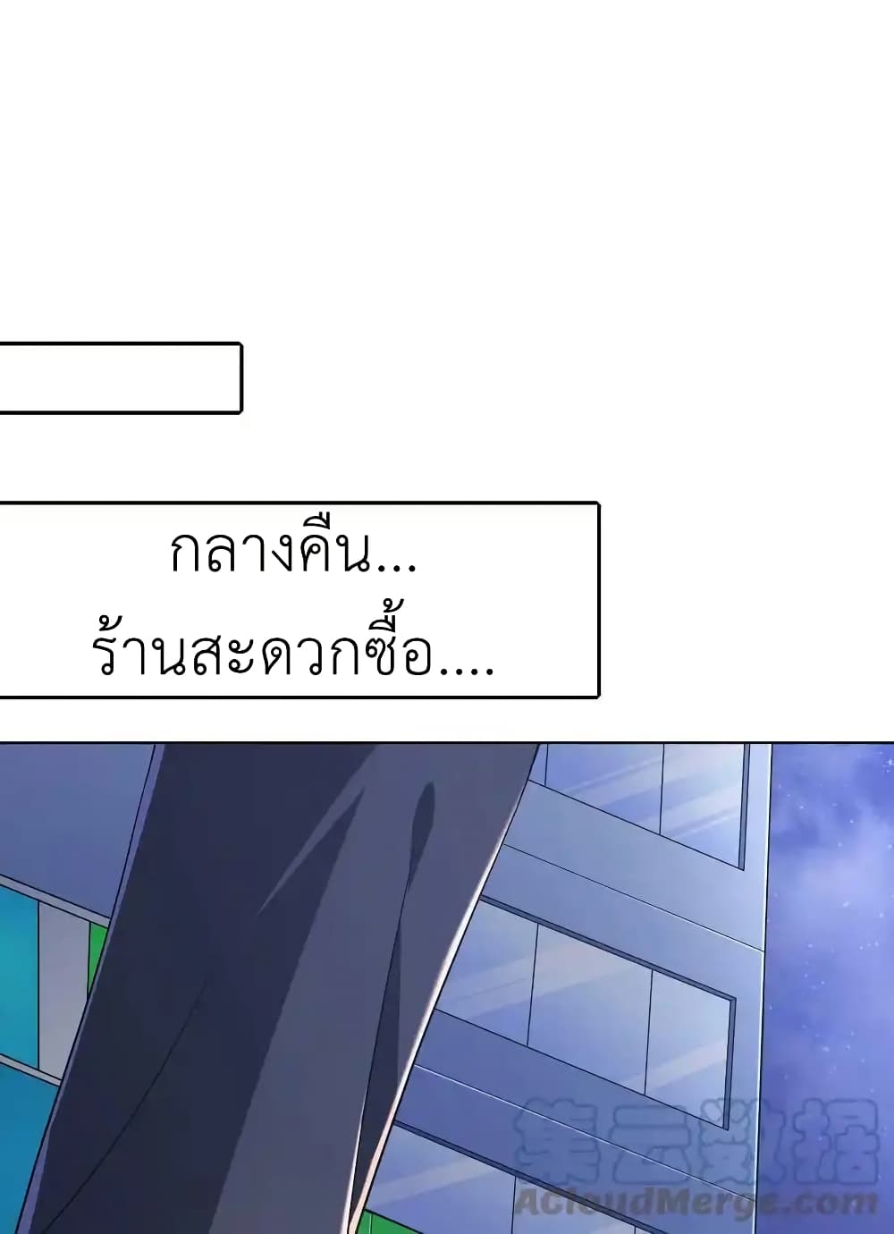 There Will Always Be Someone To Disturb My AFK Life page 67