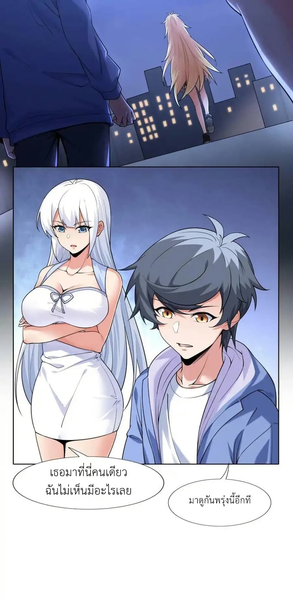 There Will Always Be Someone To Disturb My AFK Life page 71
