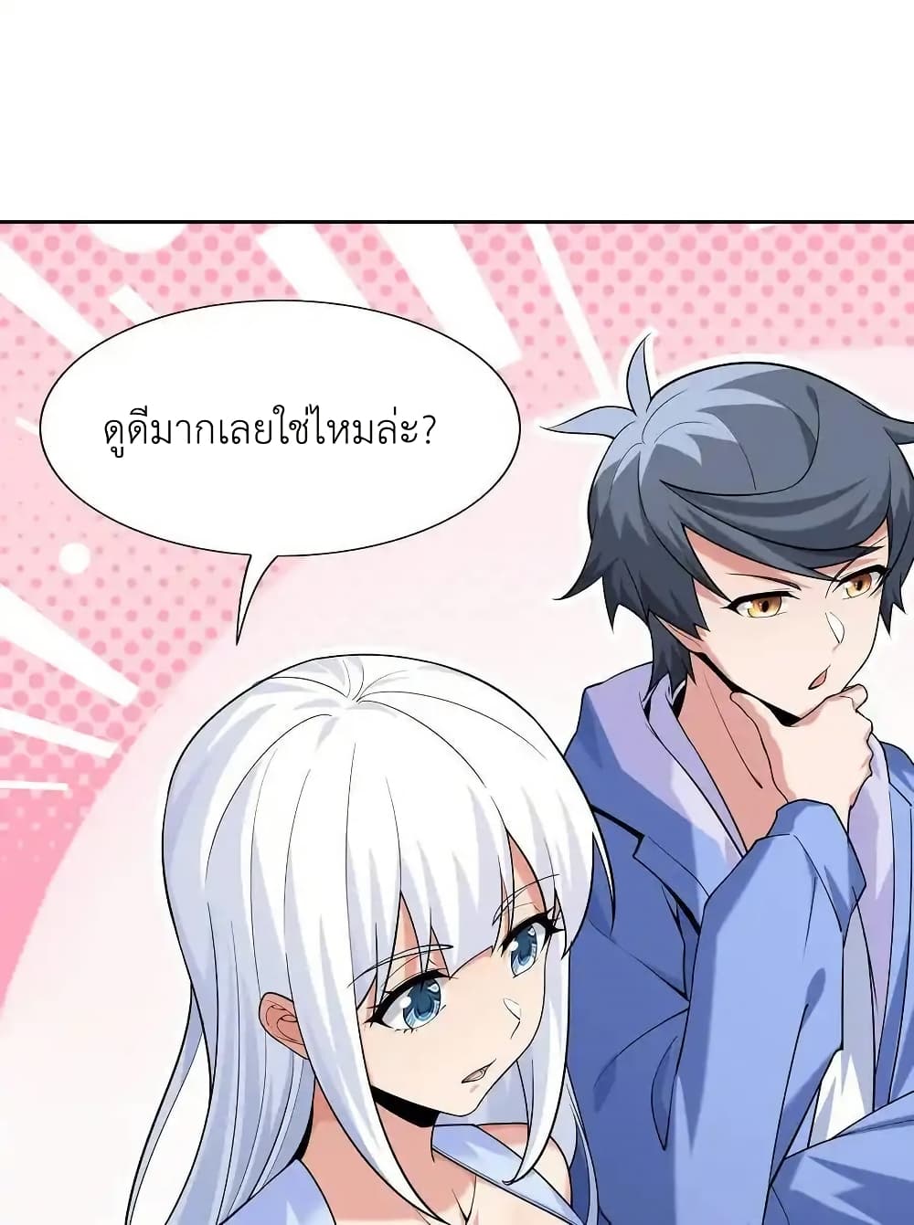 There Will Always Be Someone To Disturb My AFK Life page 72