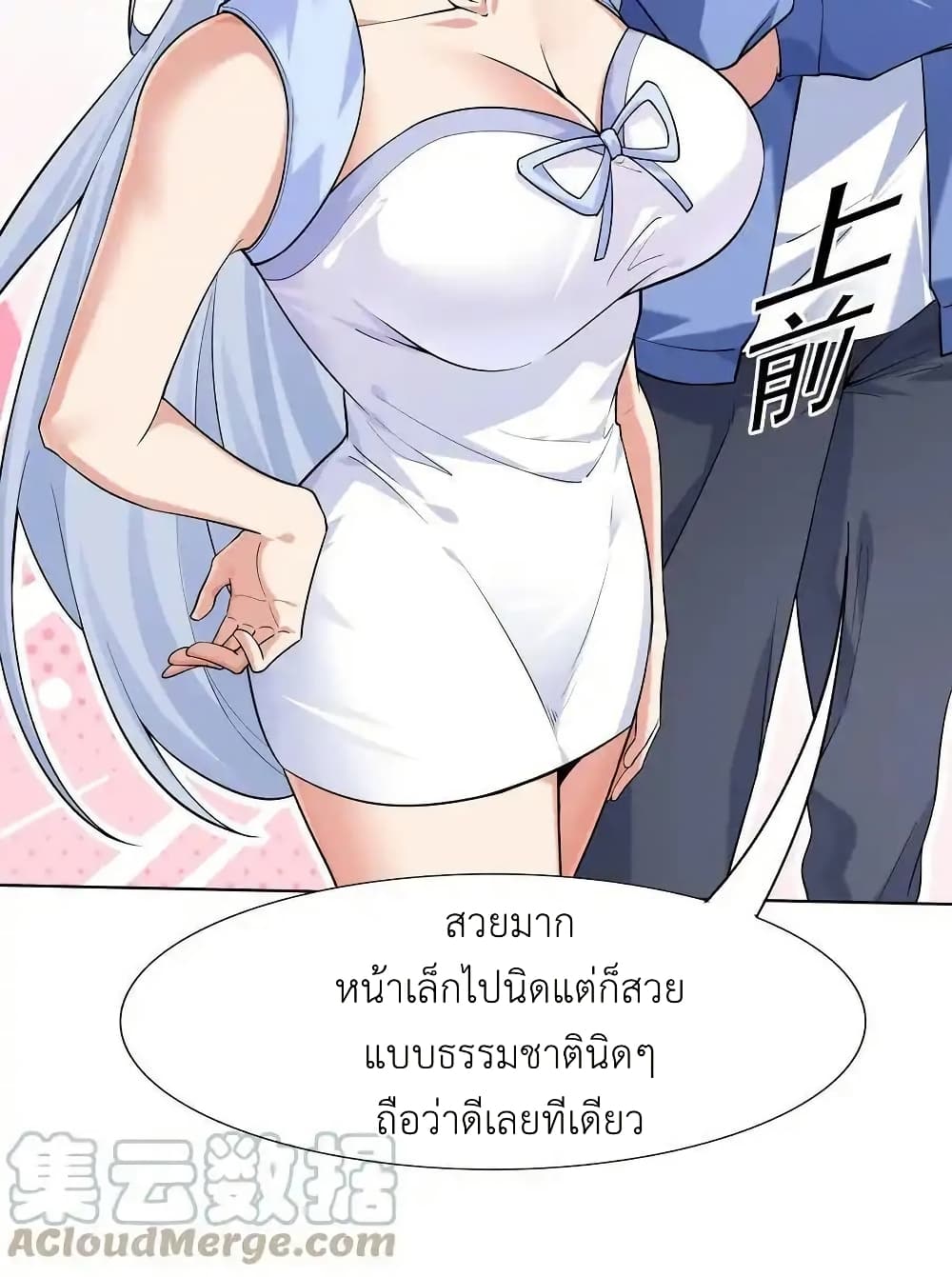 There Will Always Be Someone To Disturb My AFK Life page 73