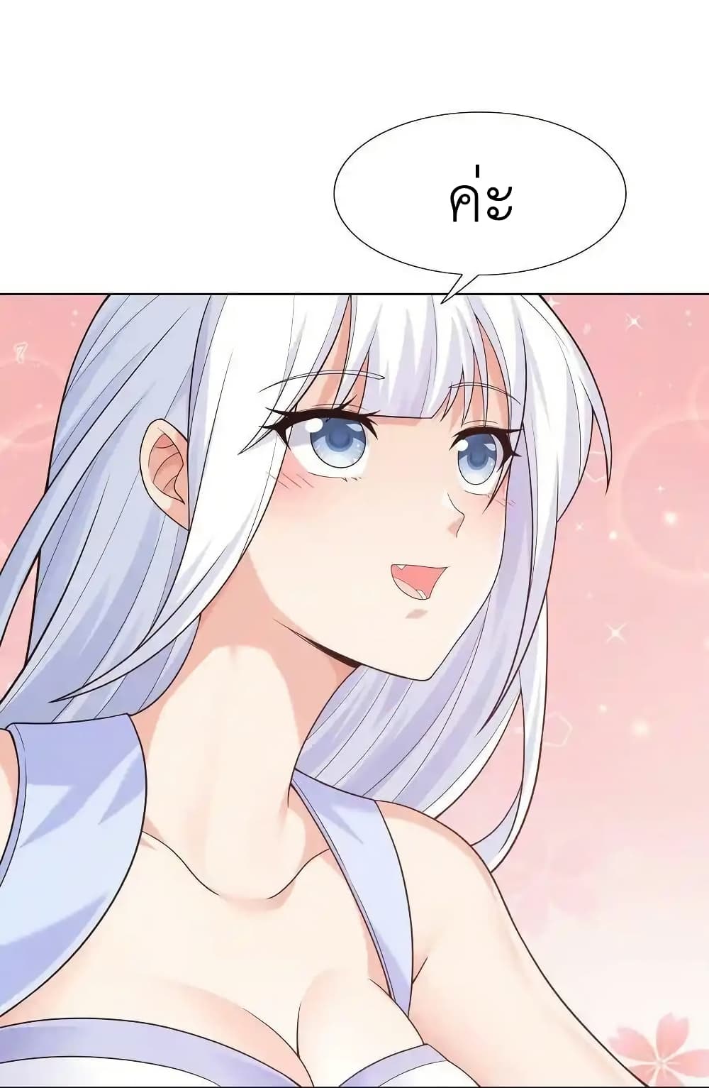 There Will Always Be Someone To Disturb My AFK Life page 80