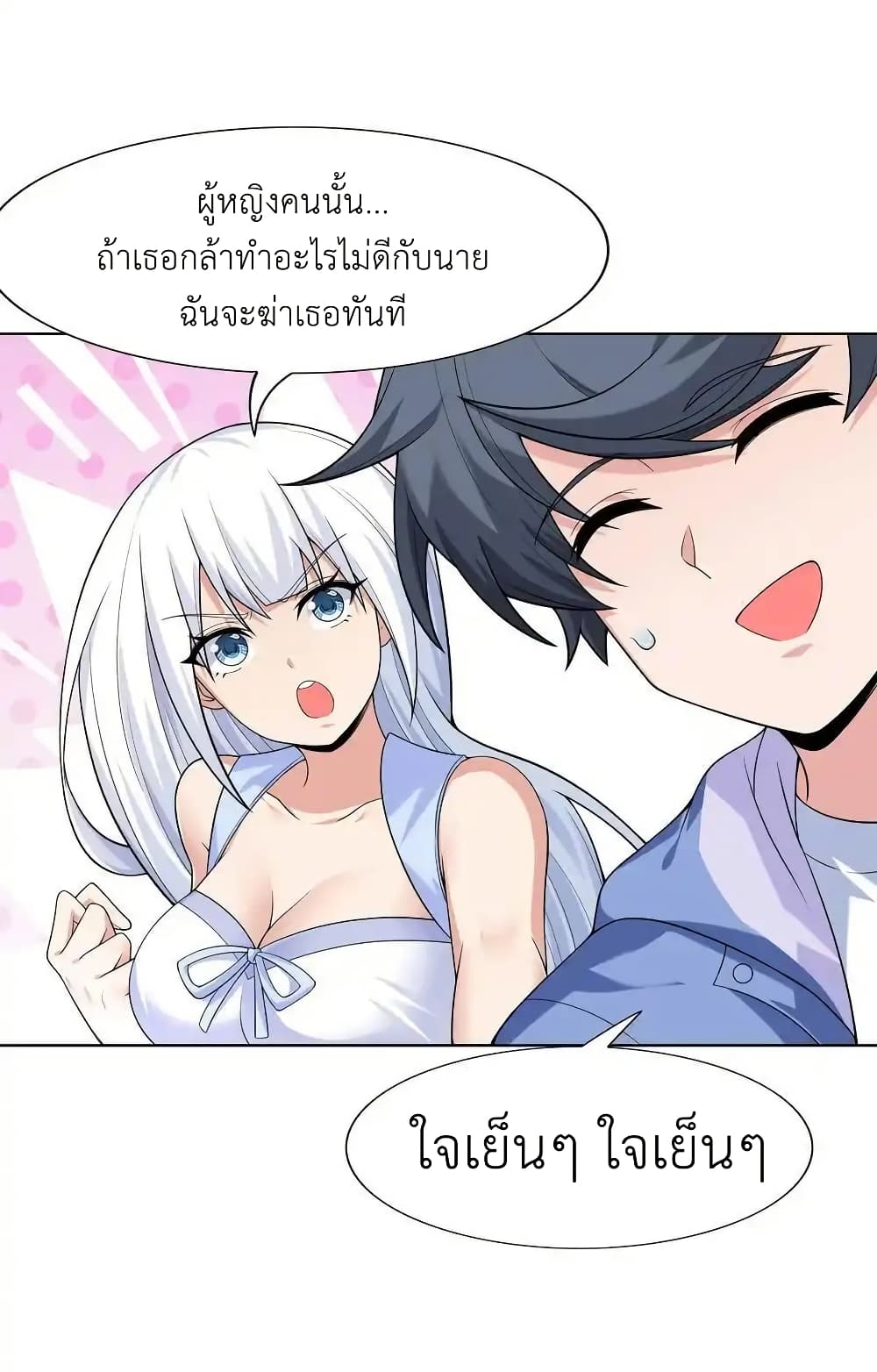 There Will Always Be Someone To Disturb My AFK Life page 83