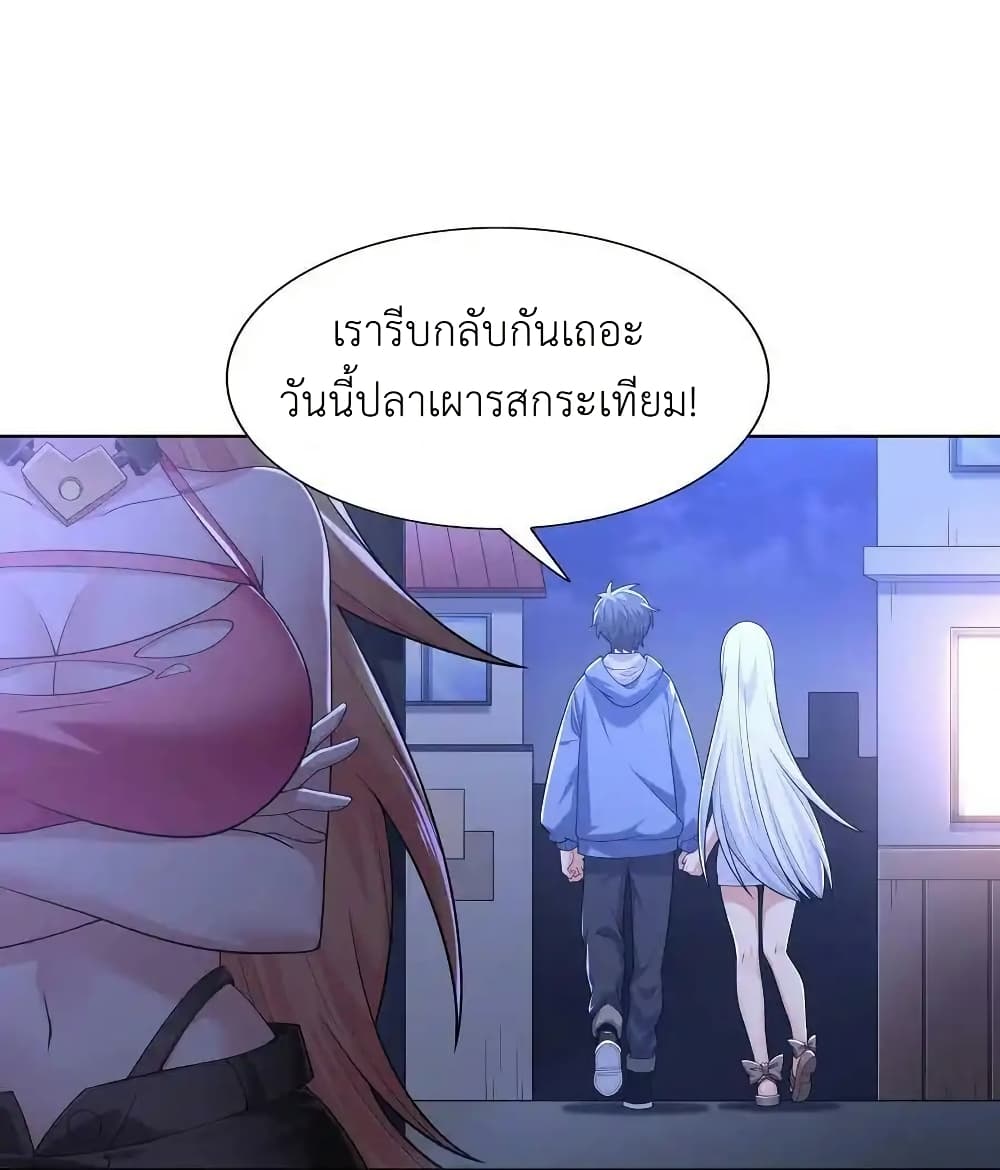 There Will Always Be Someone To Disturb My AFK Life page 2