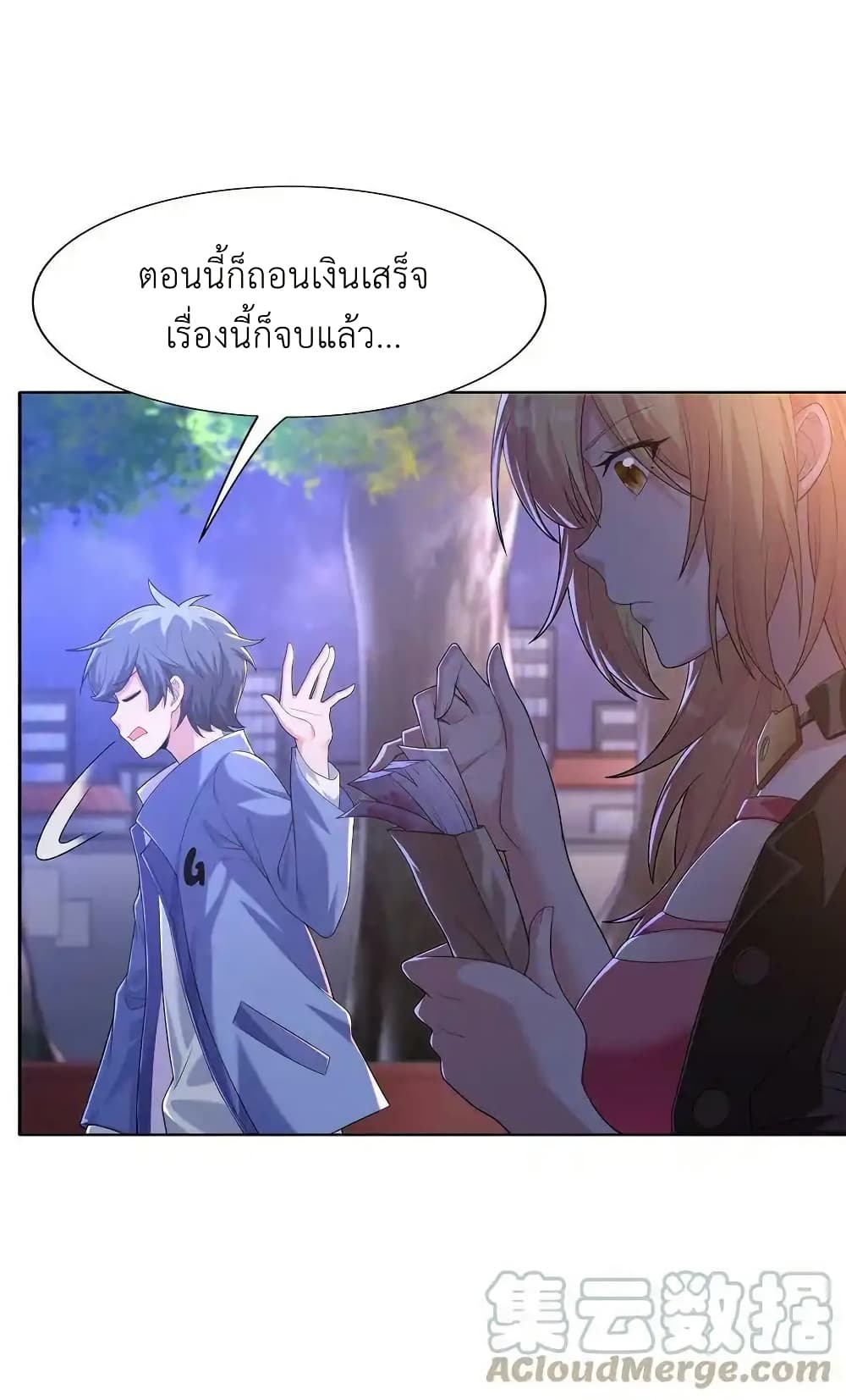 There Will Always Be Someone To Disturb My AFK Life page 7