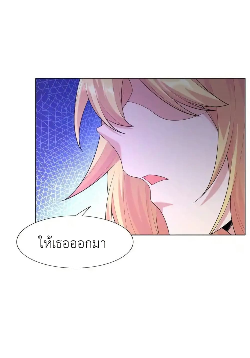There Will Always Be Someone To Disturb My AFK Life page 8