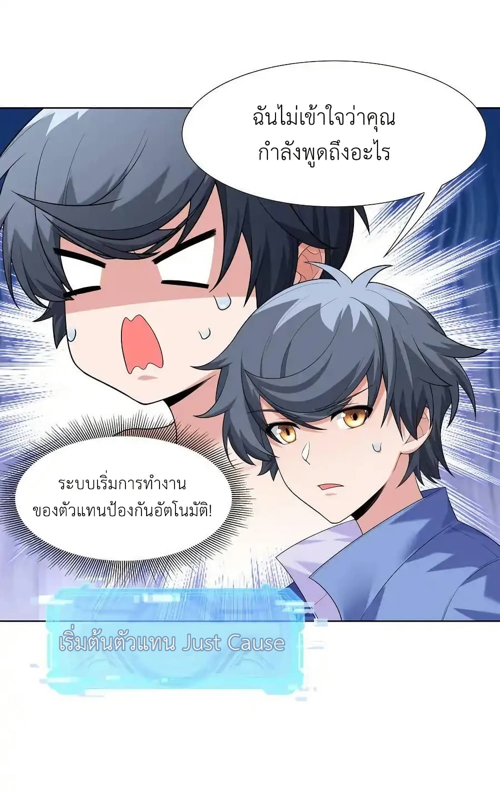 There Will Always Be Someone To Disturb My AFK Life page 9