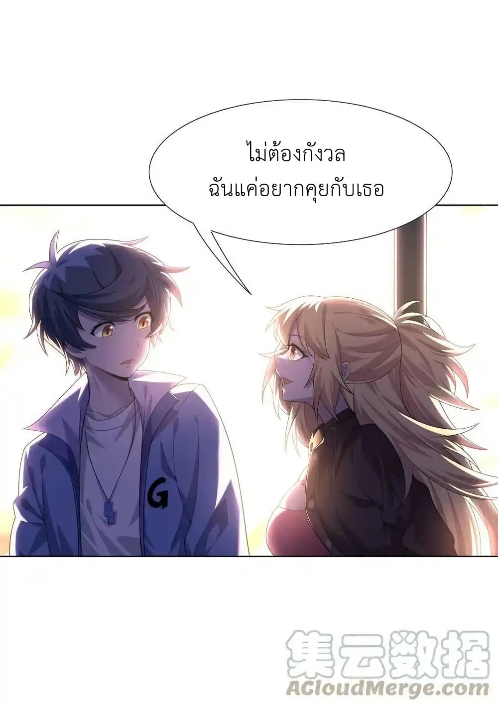There Will Always Be Someone To Disturb My AFK Life page 10