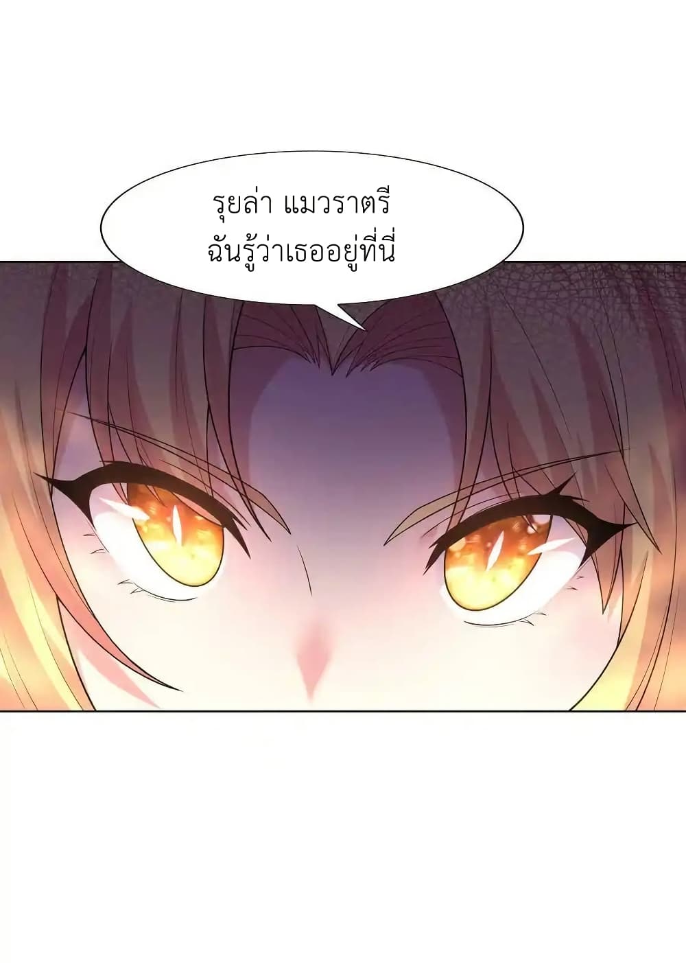There Will Always Be Someone To Disturb My AFK Life page 11