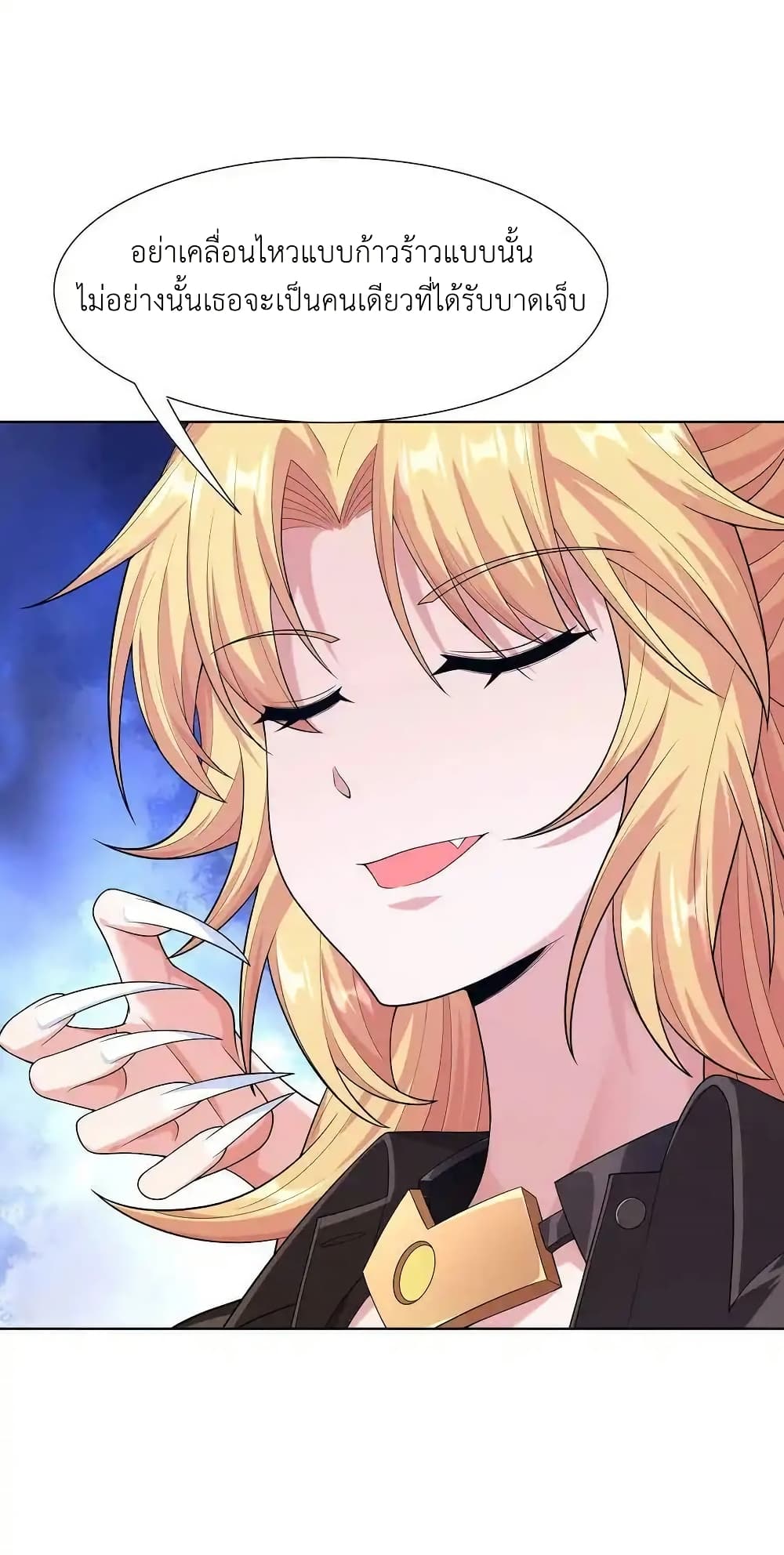 There Will Always Be Someone To Disturb My AFK Life page 14