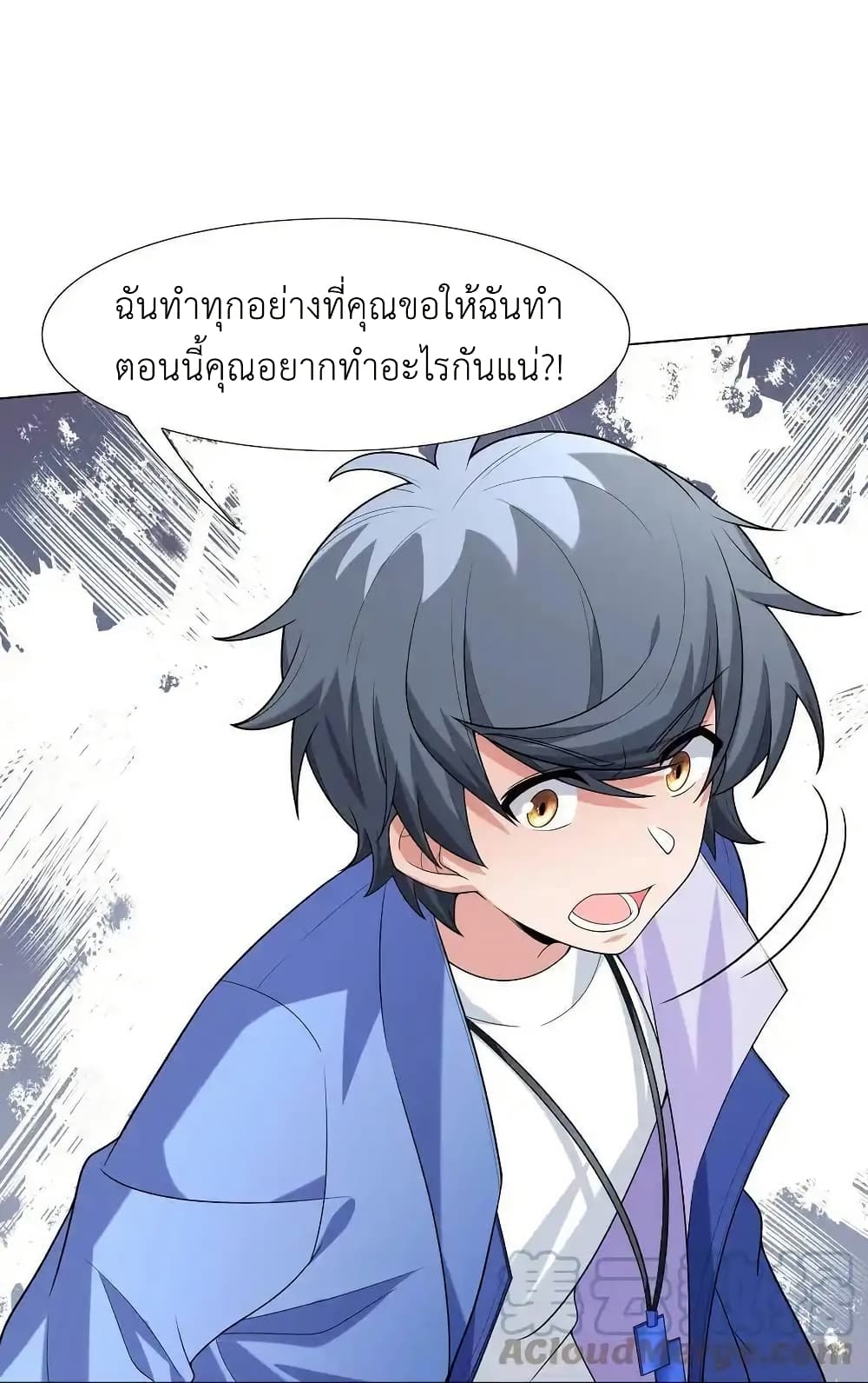 There Will Always Be Someone To Disturb My AFK Life page 19